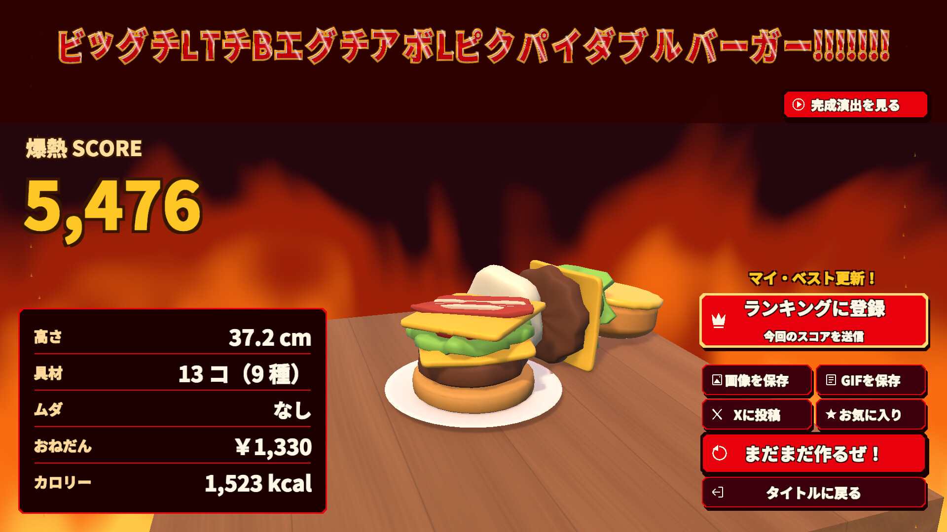 Super Hamburger Builder screenshot 5