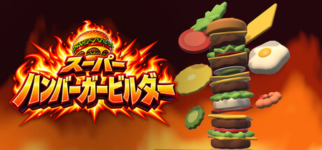 Cover art from Super Hamburger Builder