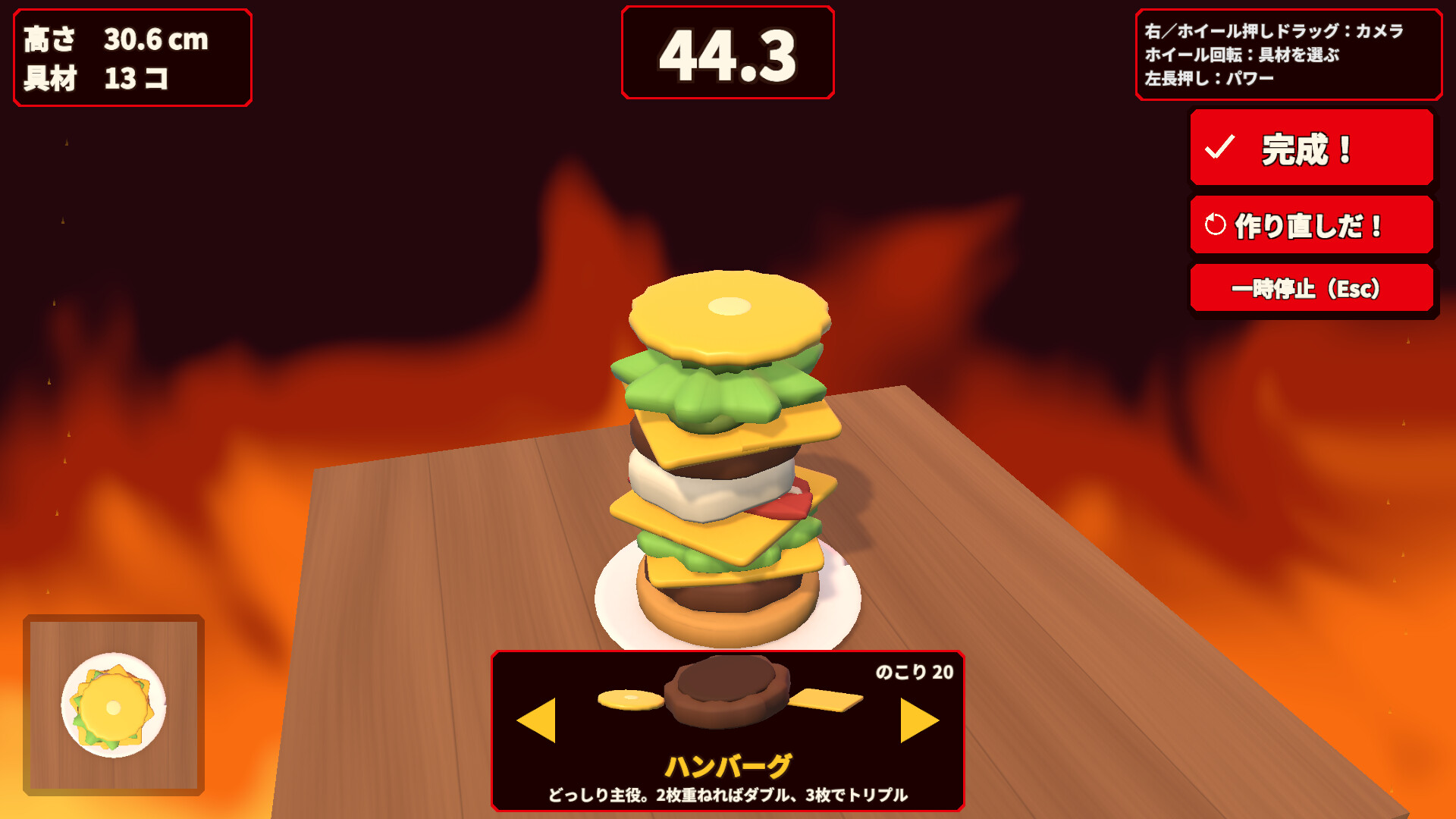 Super Hamburger Builder screenshot 3