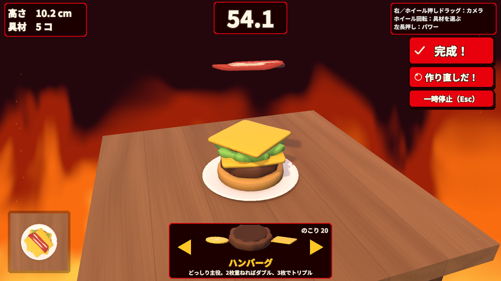 Super Hamburger Builder screenshot 2