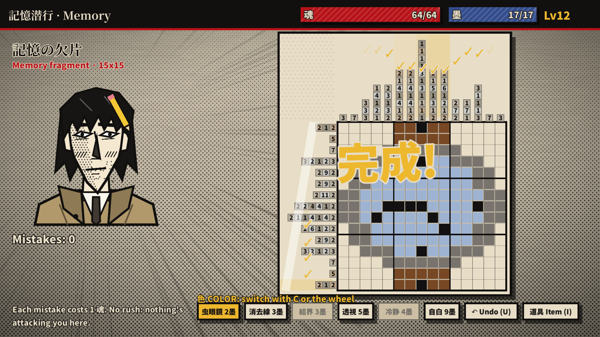 MEIFU KANSHIKI-KA: The Underworld Forensics Division screenshot 3