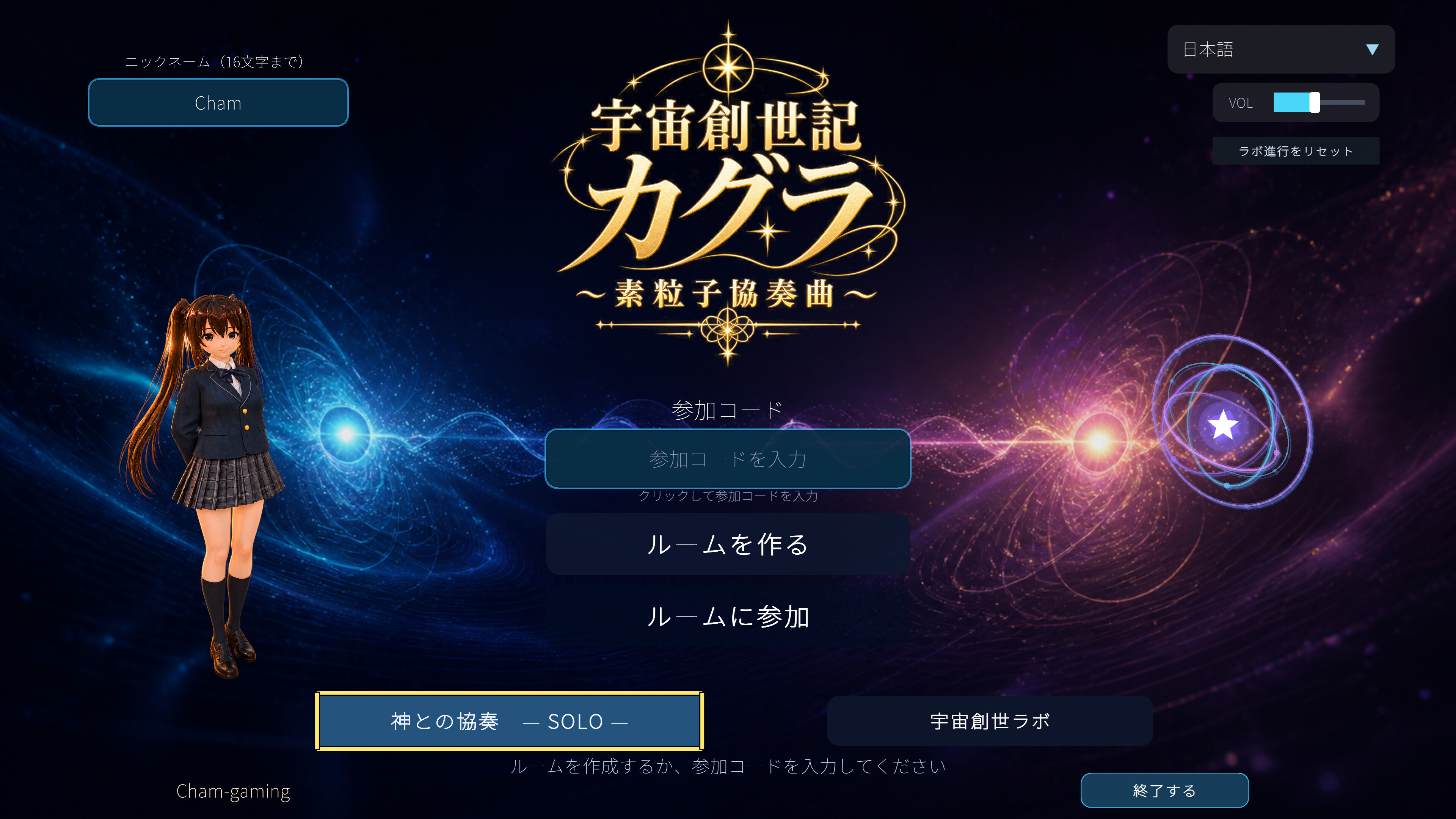 Cosmic Genesis Kagura: Elementary Particle Concerto trailer