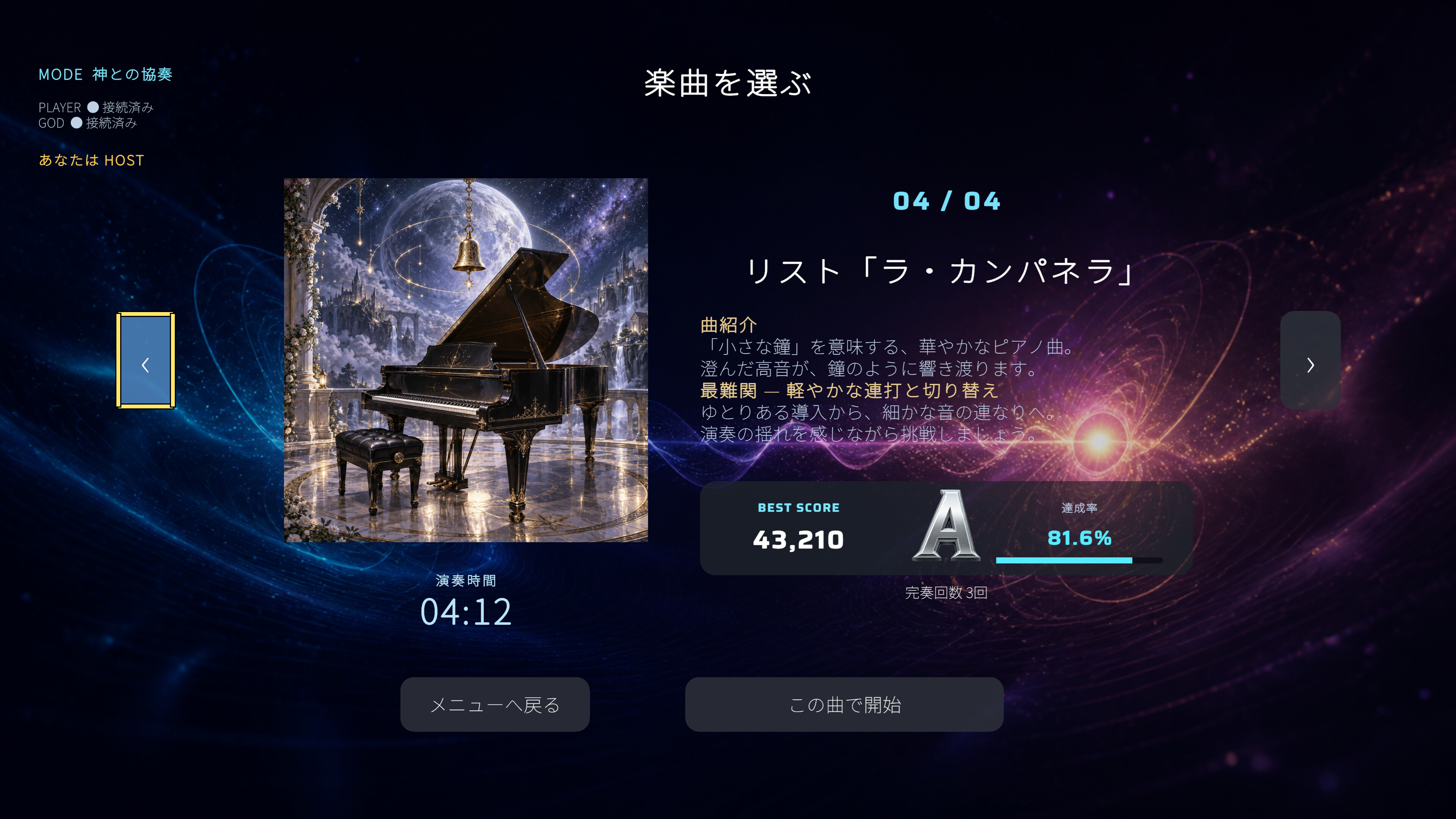 Cosmic Genesis Kagura: Elementary Particle Concerto screenshot 2