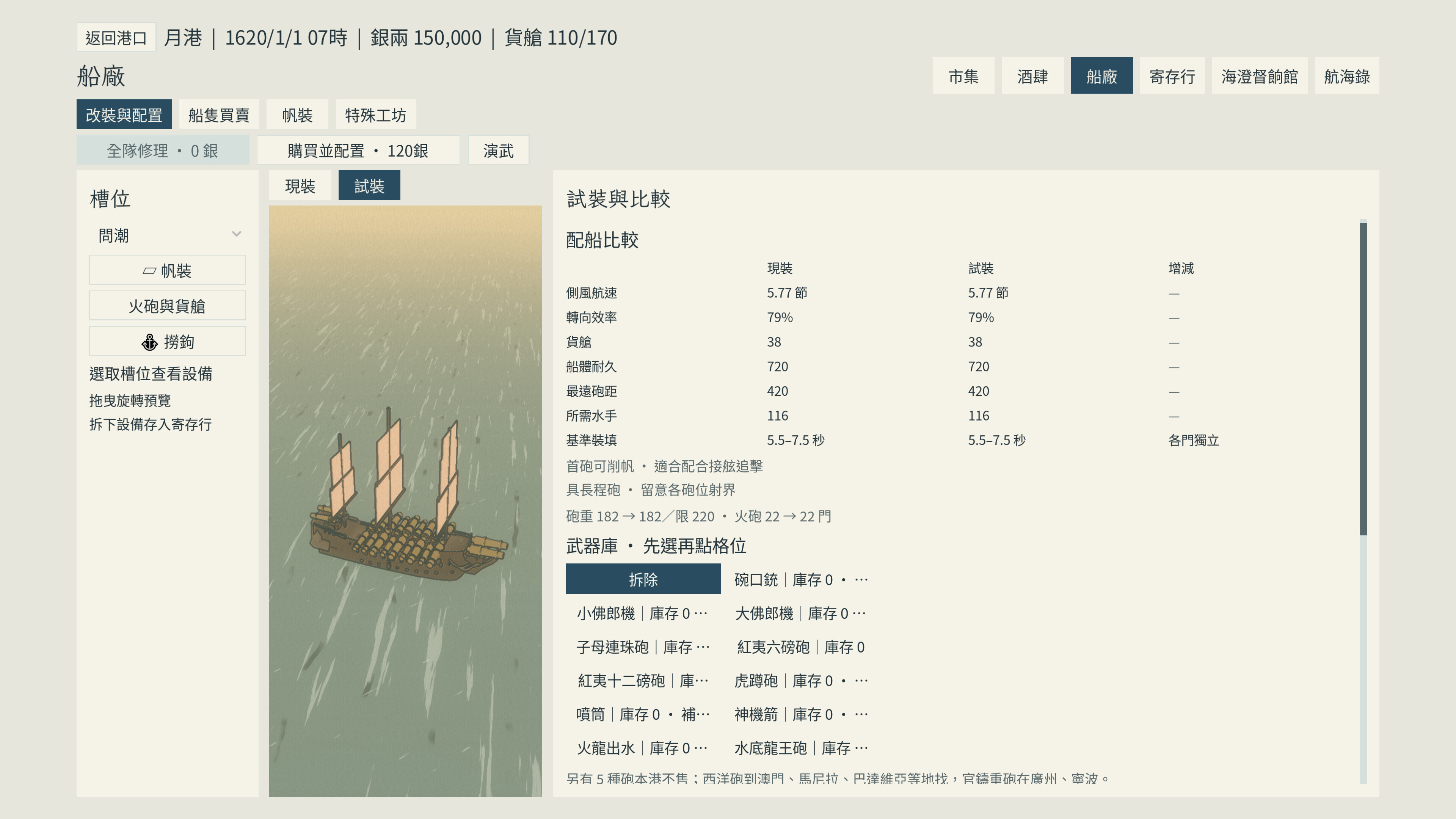 Tales of the Southern Seas screenshot 3