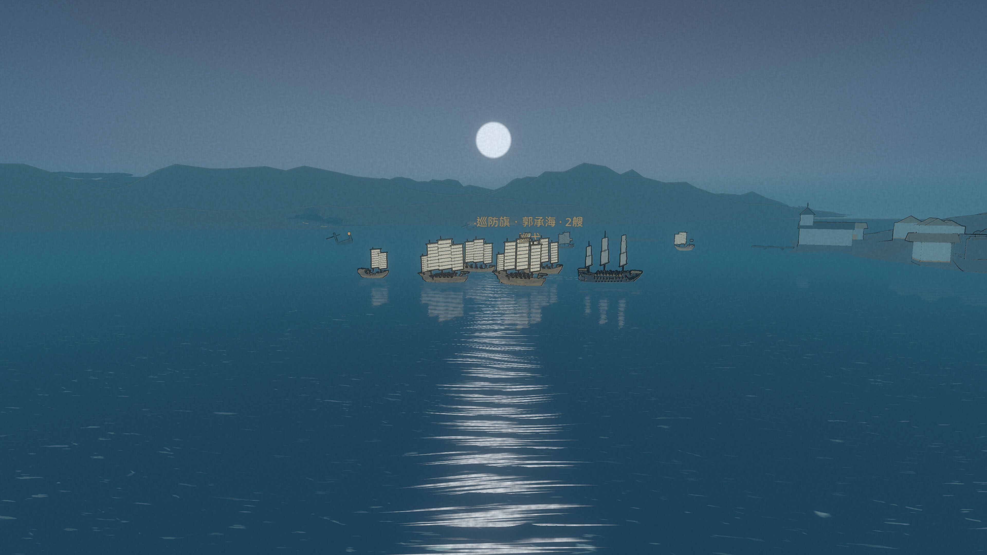Tales of the Southern Seas screenshot 5