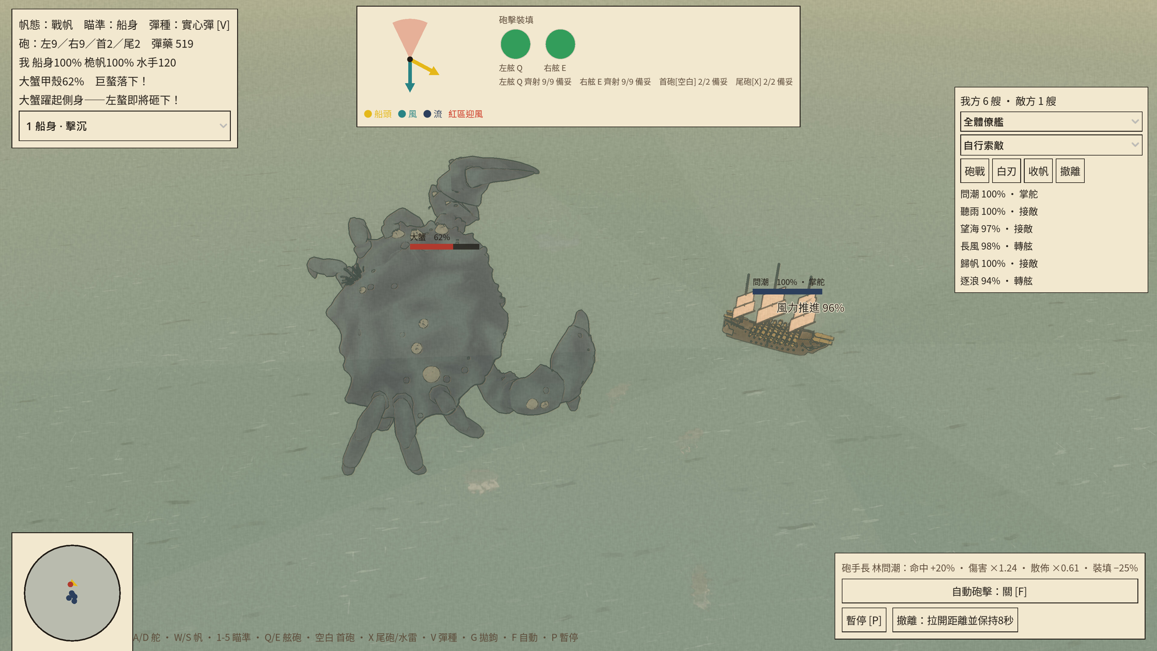 Tales of the Southern Seas screenshot 4