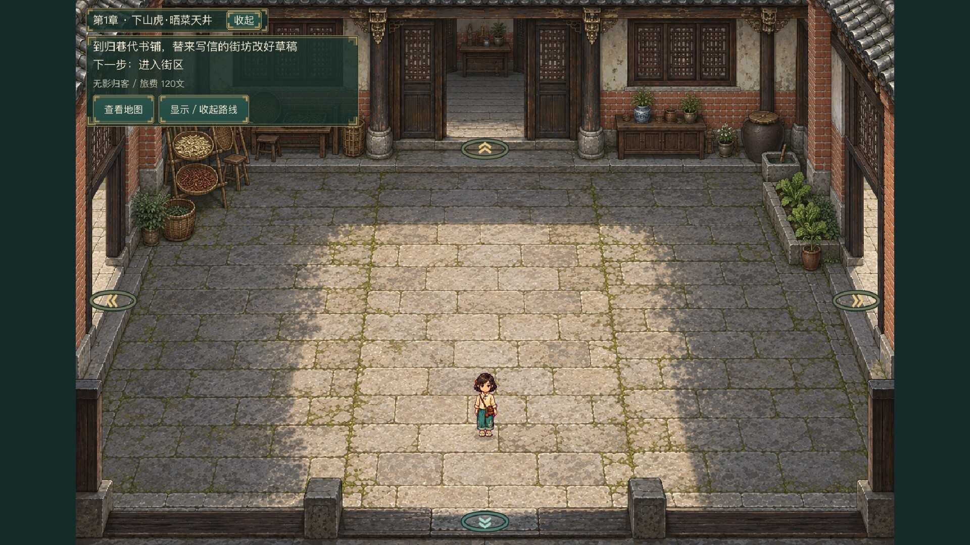 潮生归港 screenshot 5