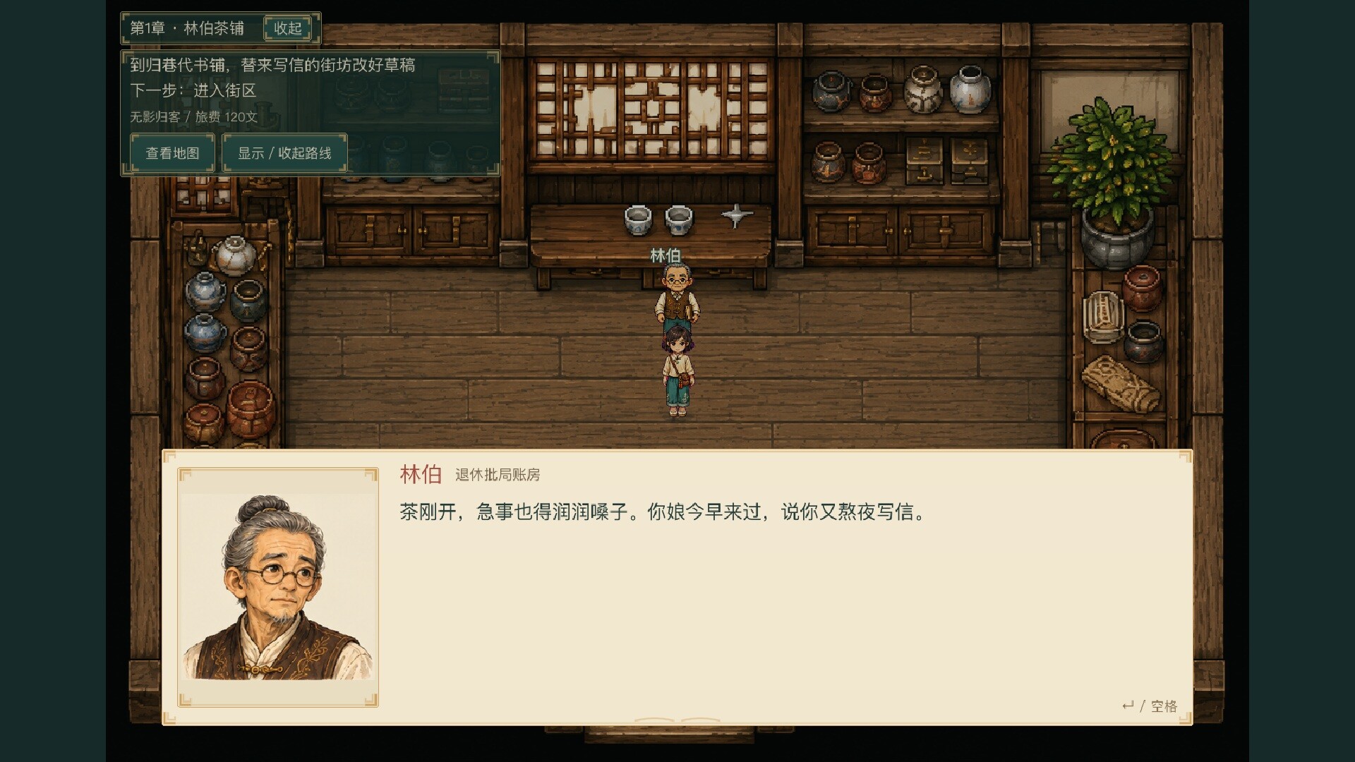 潮生归港 screenshot 3