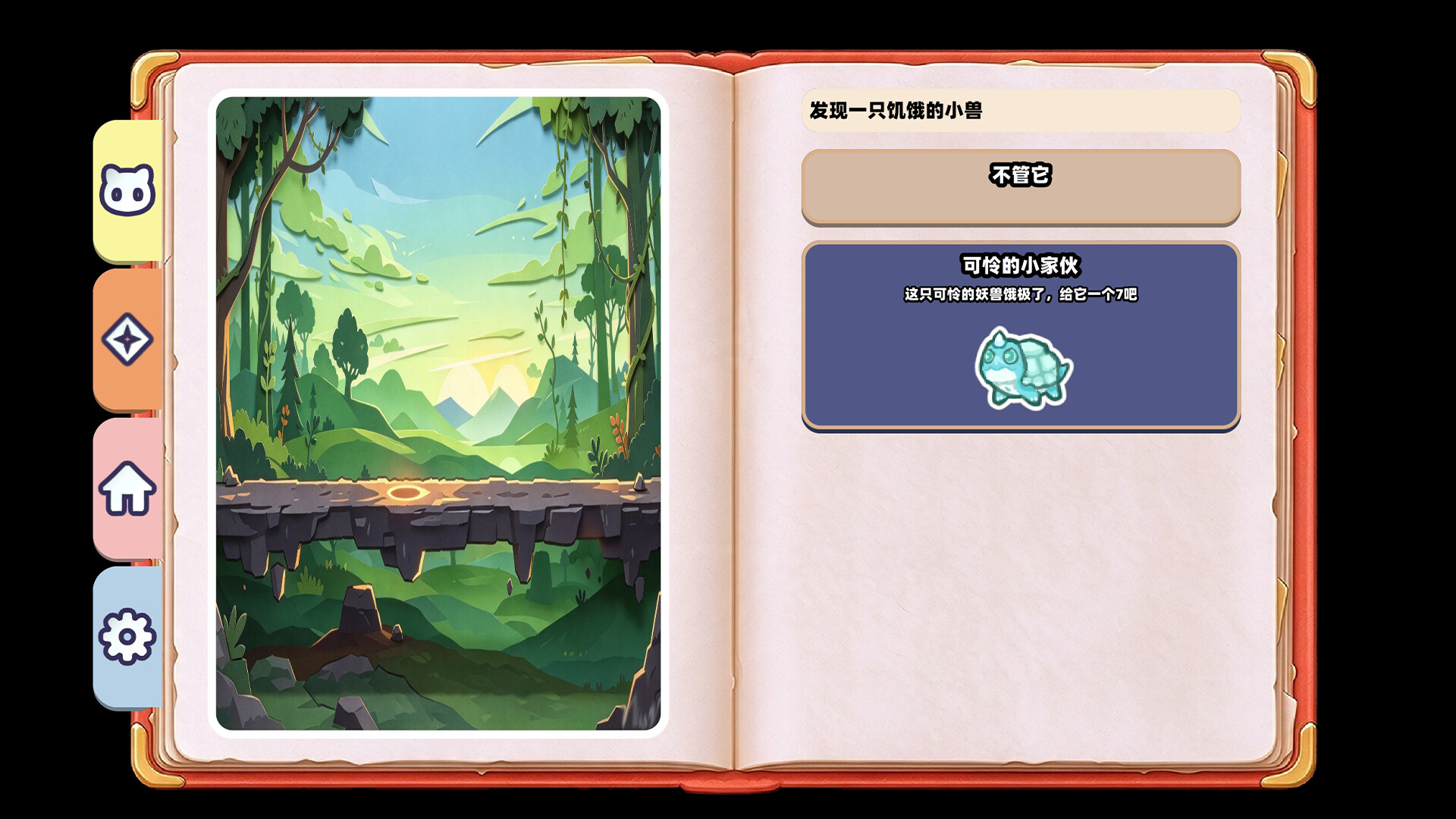 Chain Pet Auto Battle screenshot 5