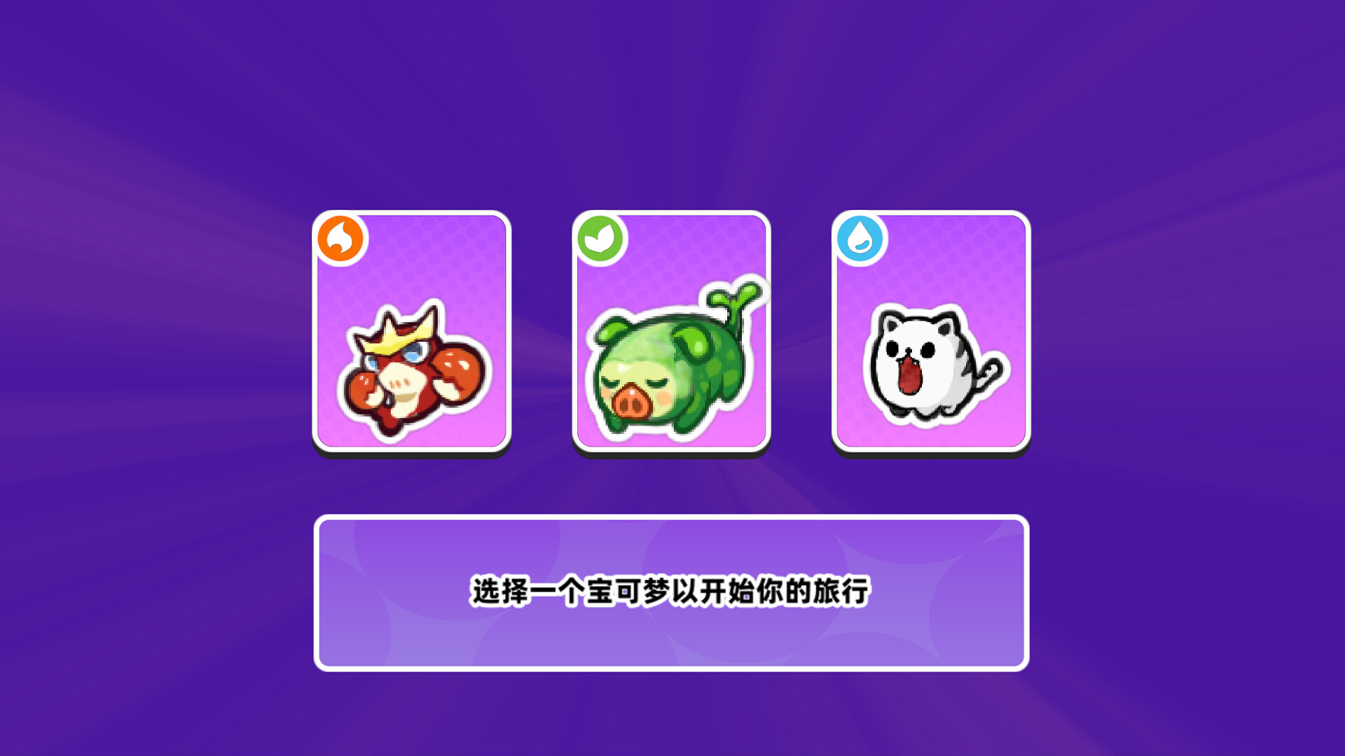 Chain Pet Auto Battle screenshot 3