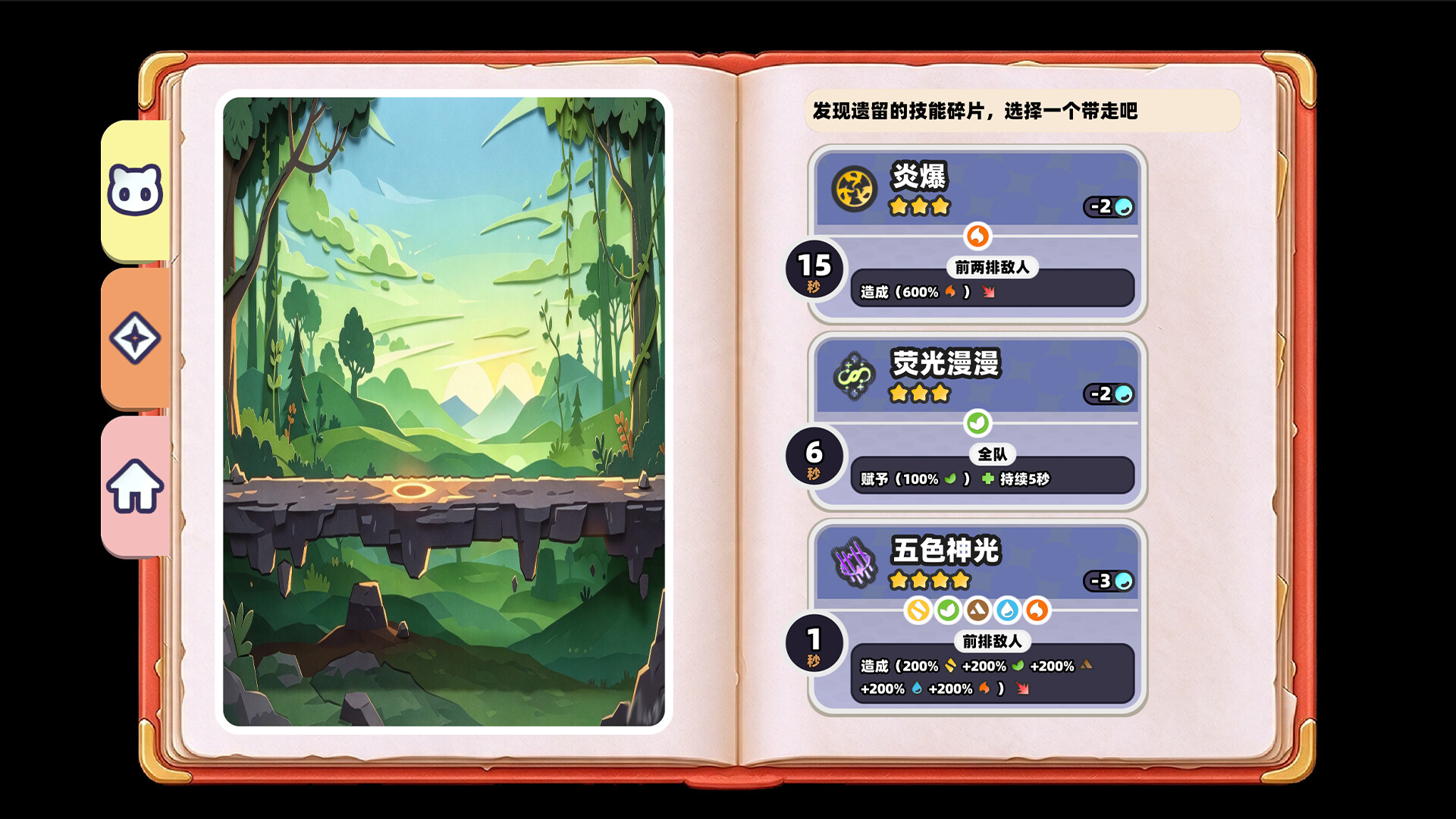 Chain Pet Auto Battle screenshot 4