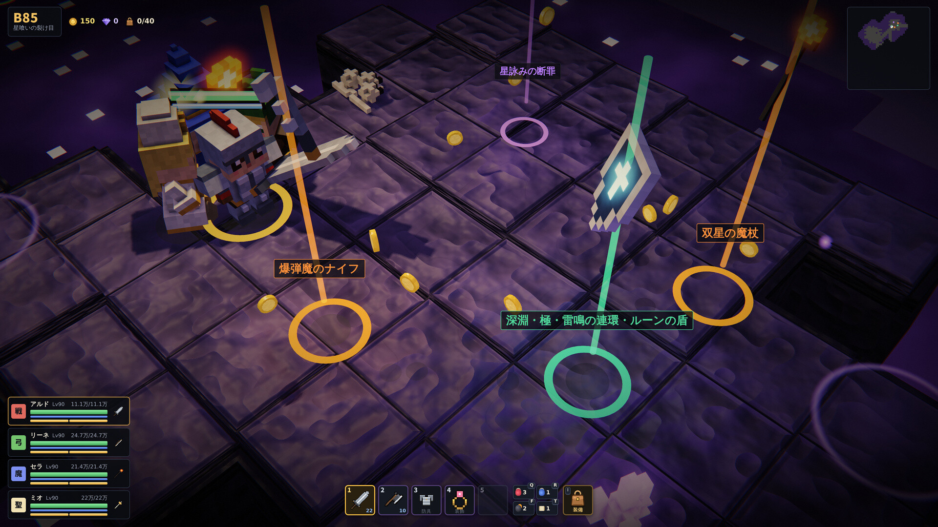 Rune Deep screenshot 2