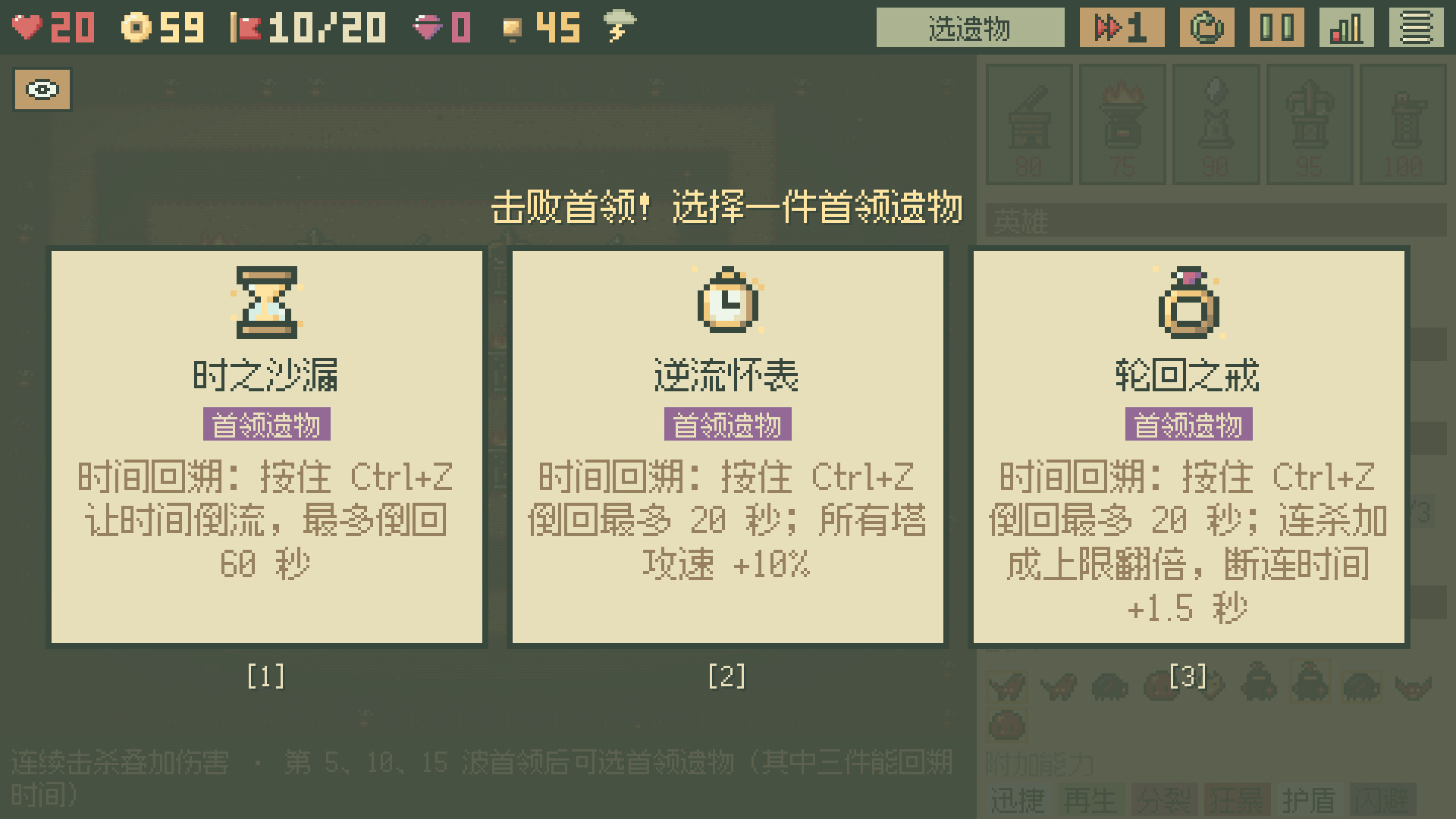 Tiny TD screenshot 3