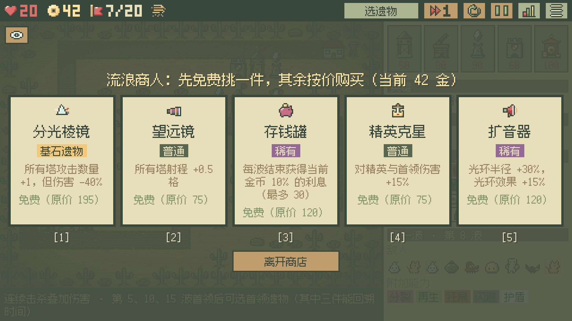 Tiny TD screenshot 5