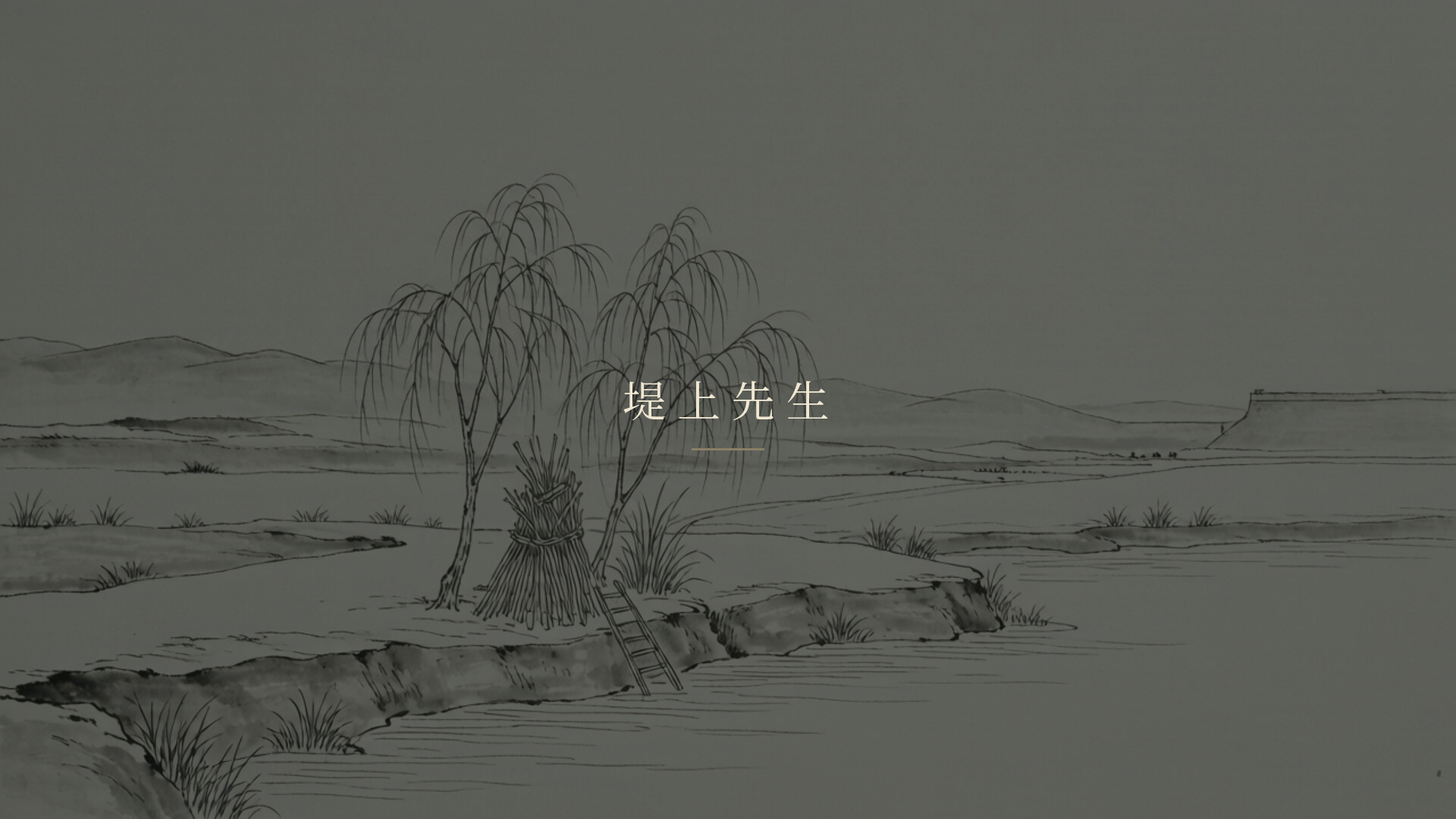 我姓夏 trailer