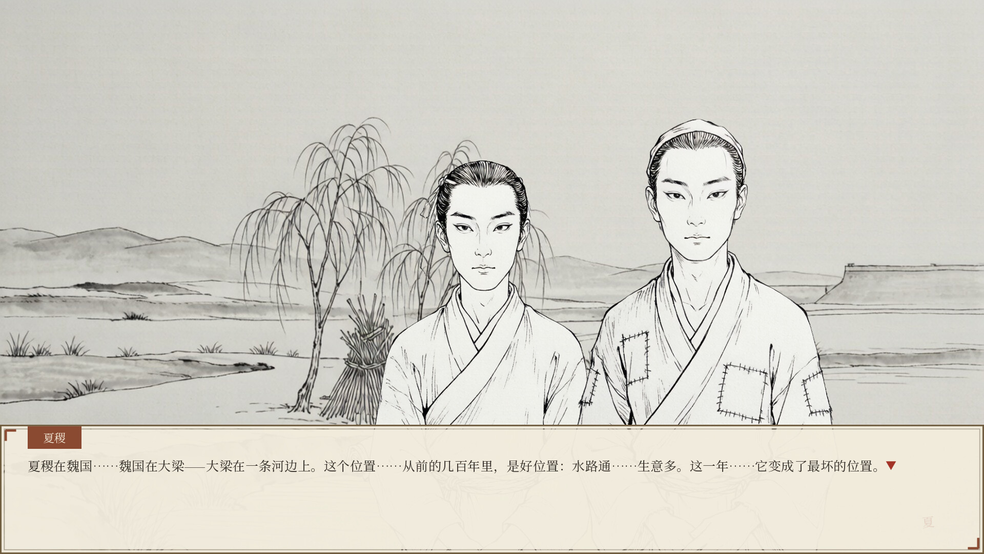 我姓夏 screenshot 2