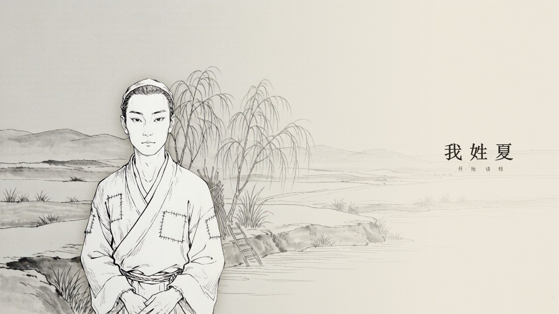 我姓夏 screenshot 5