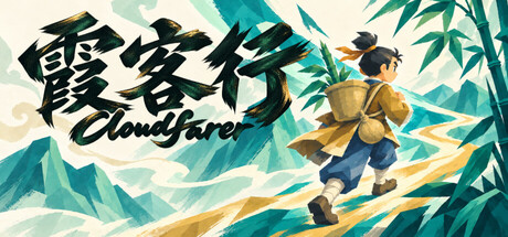Cover art from 霞客行 Cloudfarer
