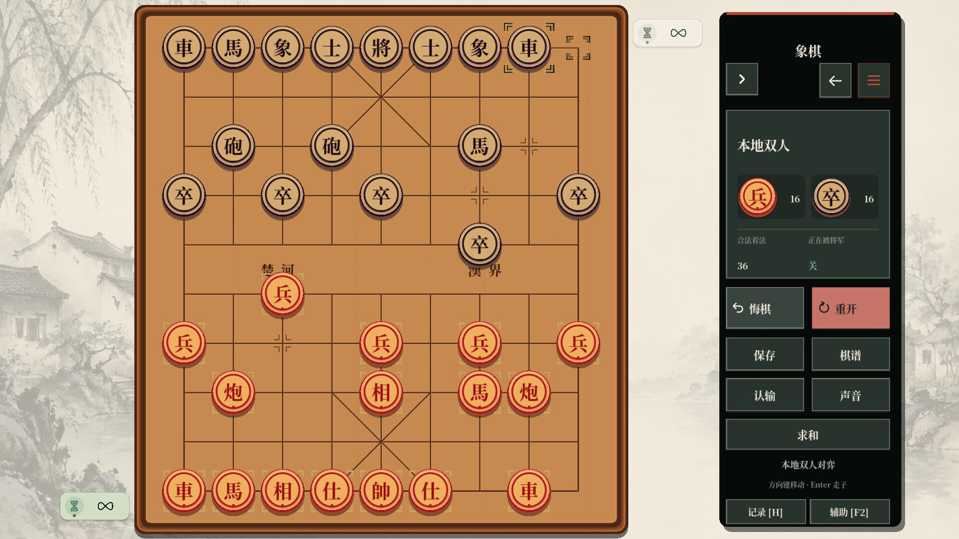 象棋 screenshot 2