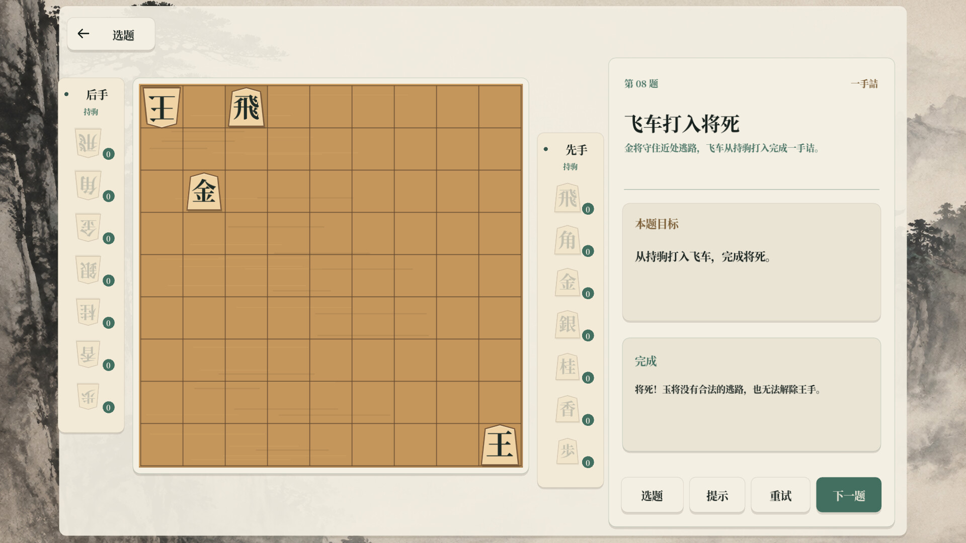 将棋 trailer
