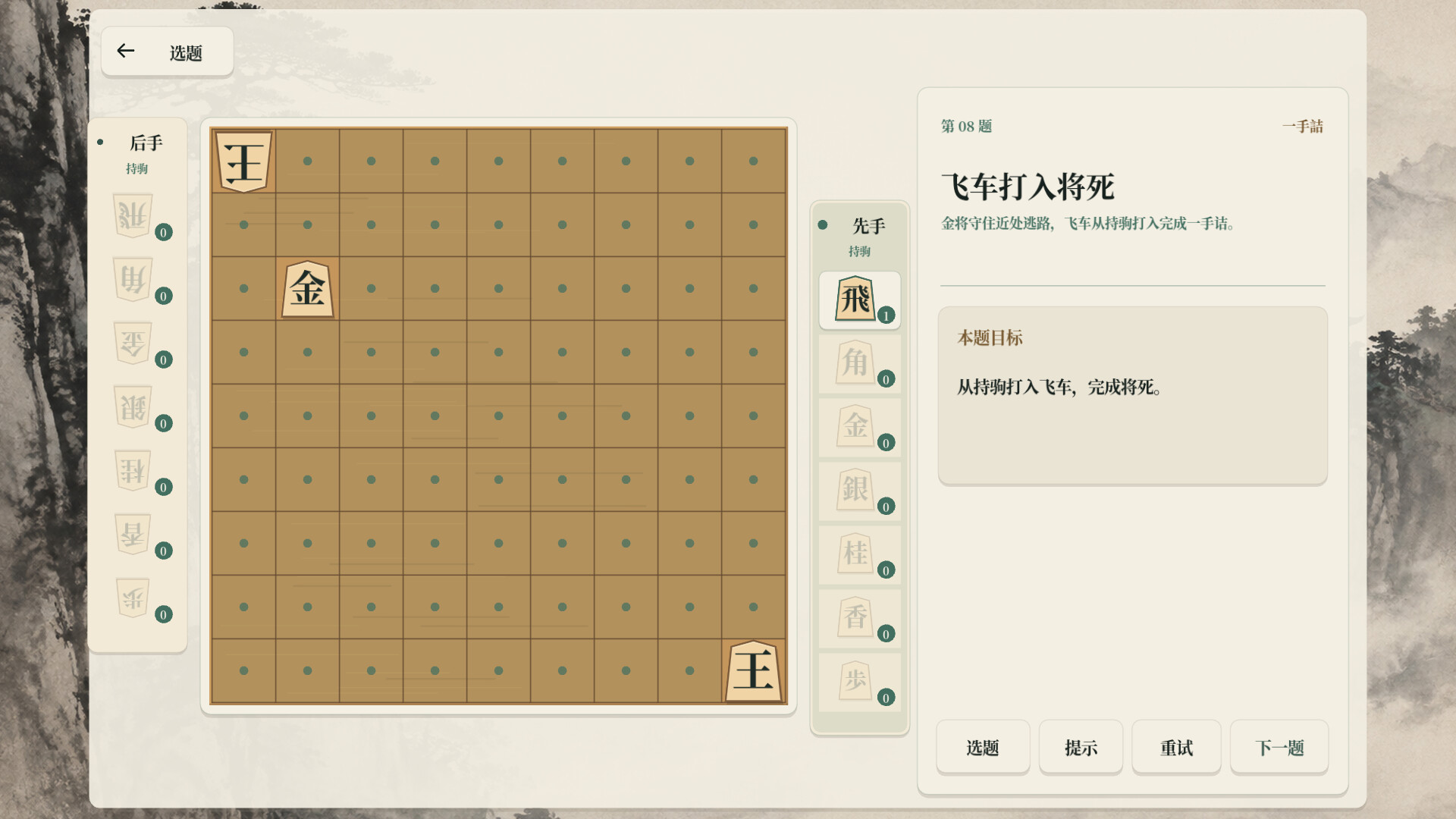 将棋 screenshot 2