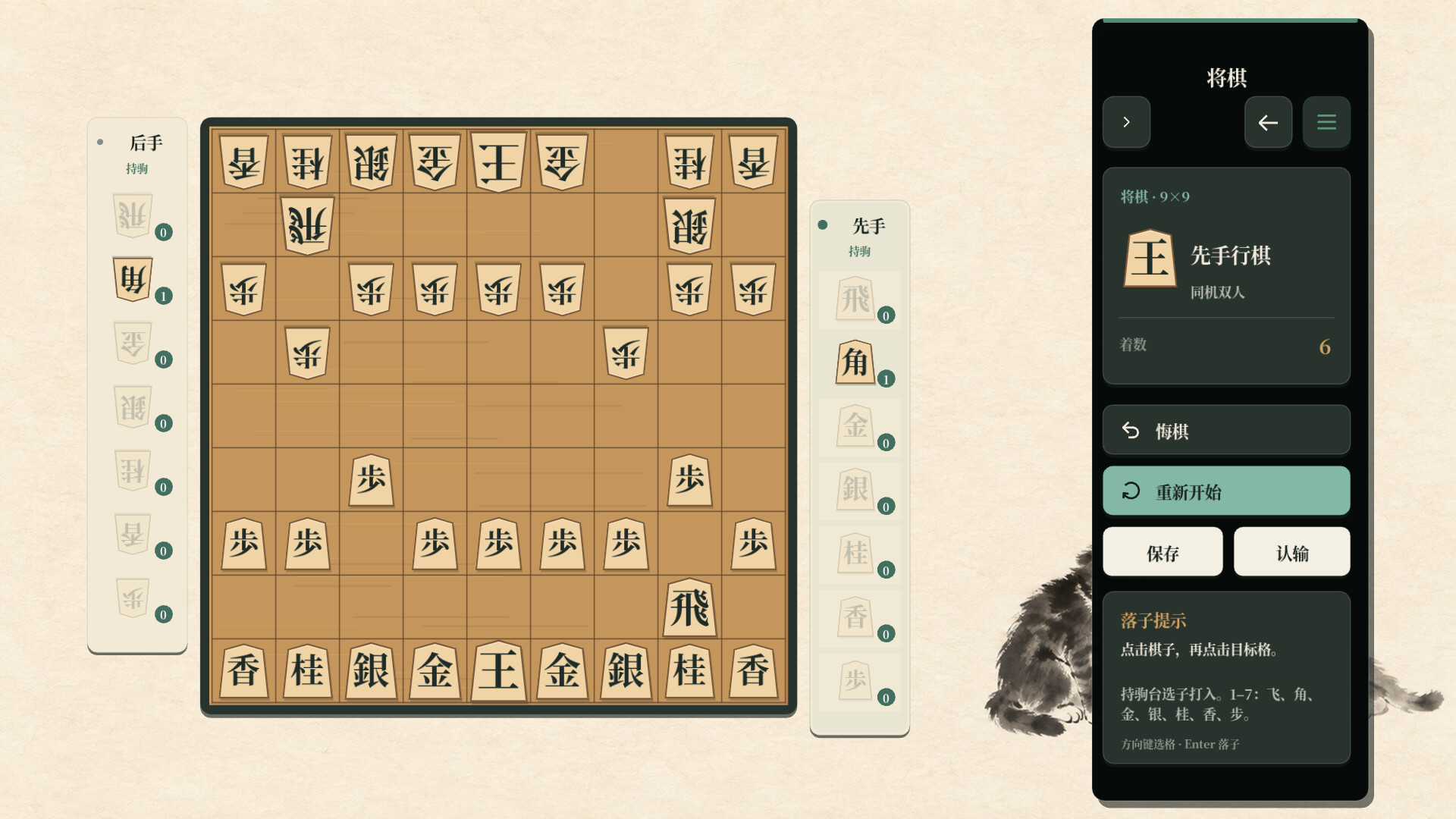 将棋 screenshot 3