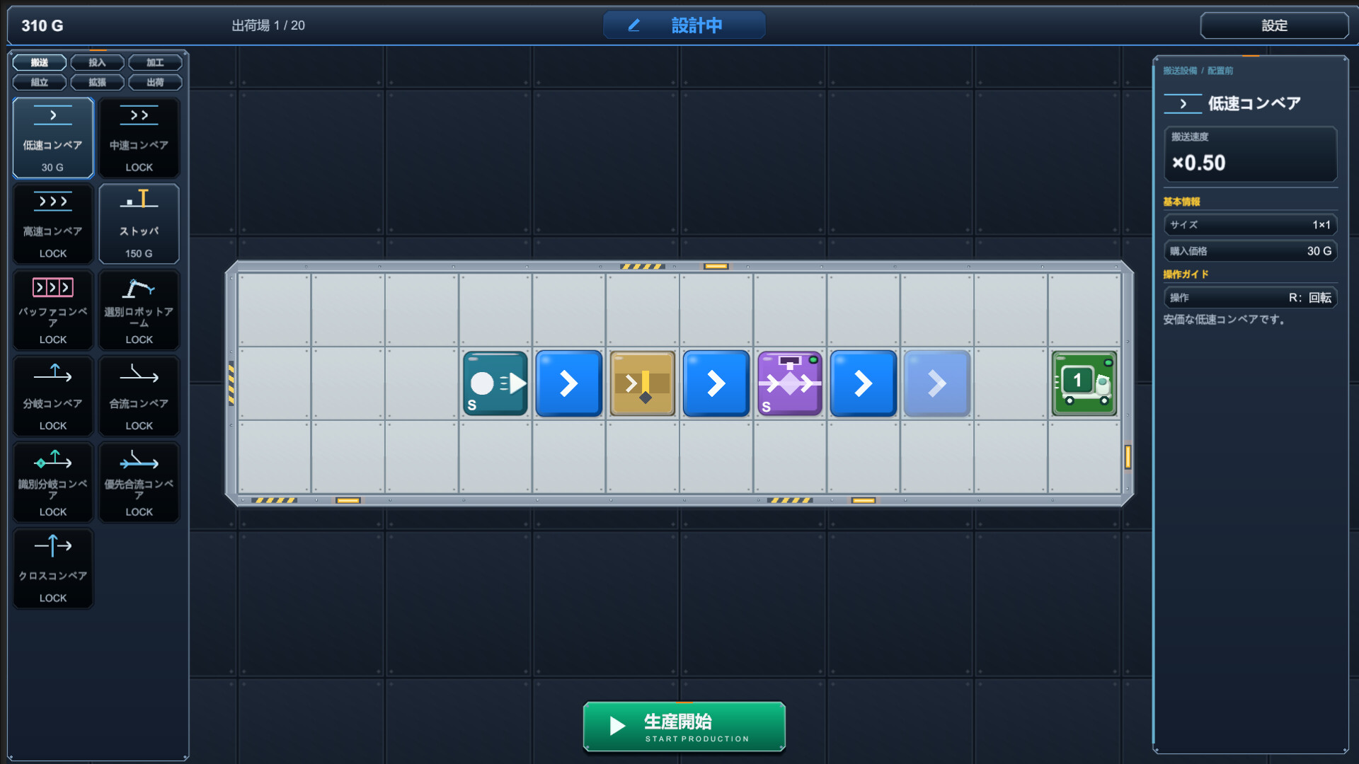 PUZFLO: Run the Line screenshot 2