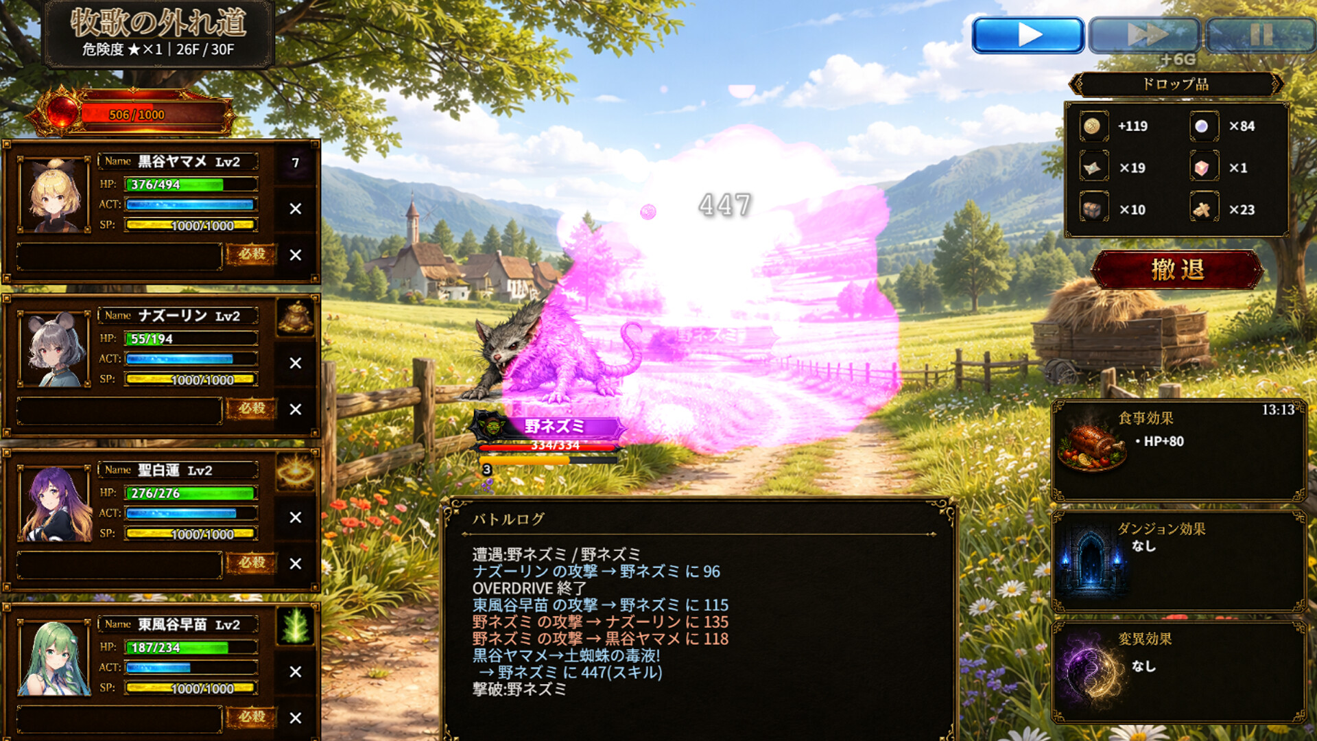 東方棄珠録 screenshot 3