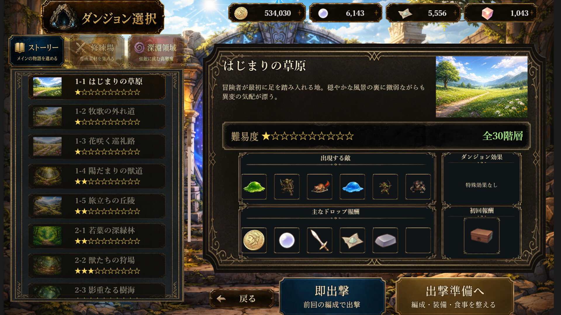 東方棄珠録 screenshot 4