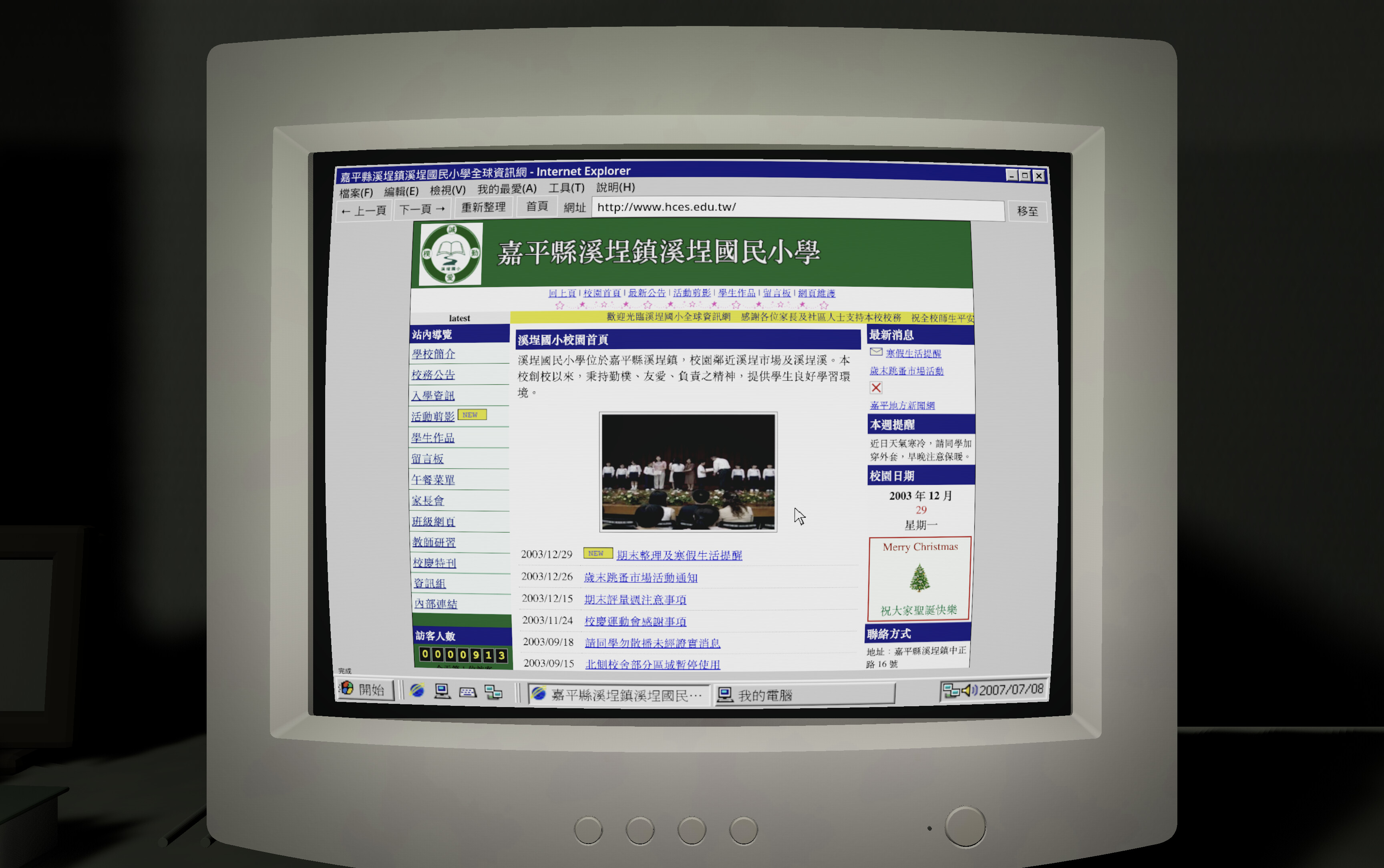 Nan Shan Public Housing screenshot 4