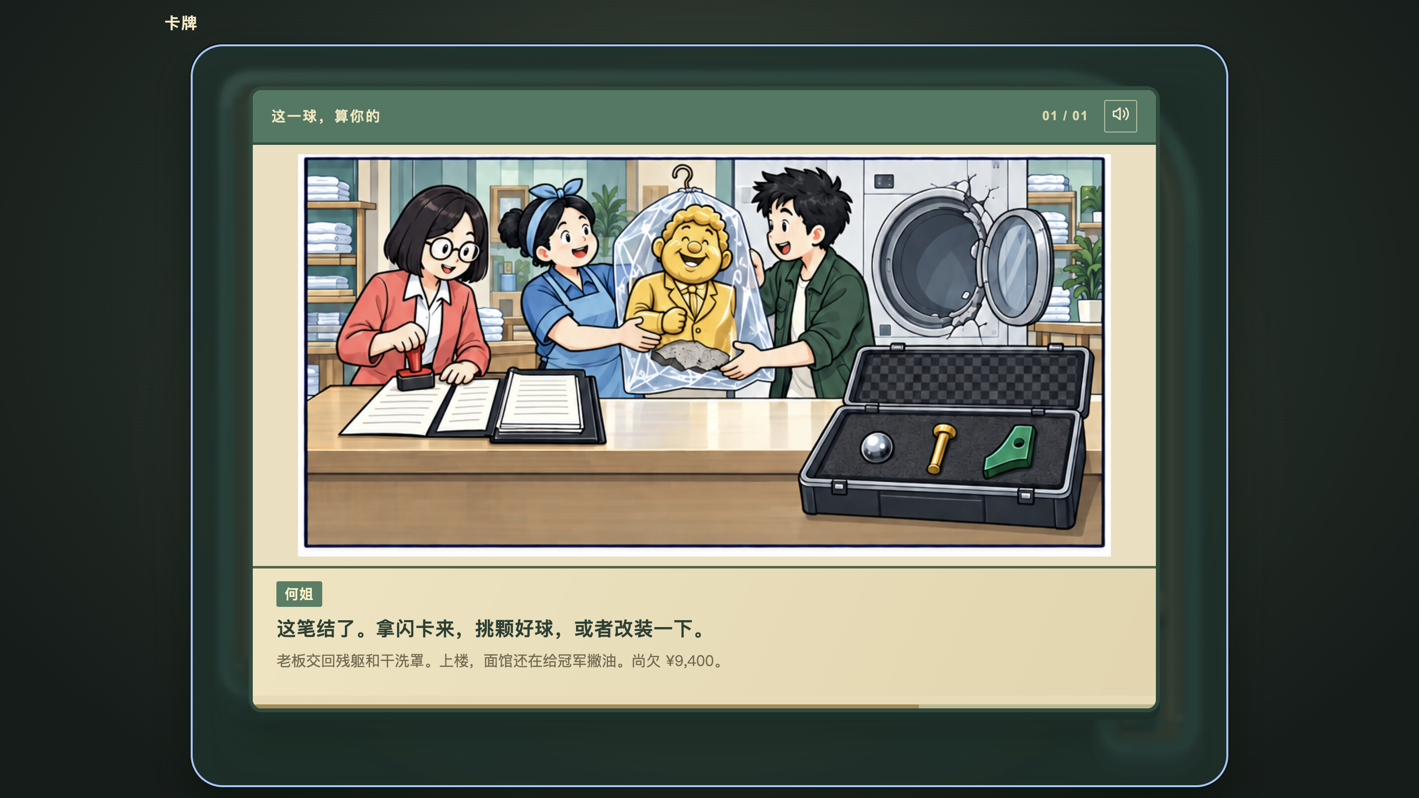 弹珠之王 screenshot 1
