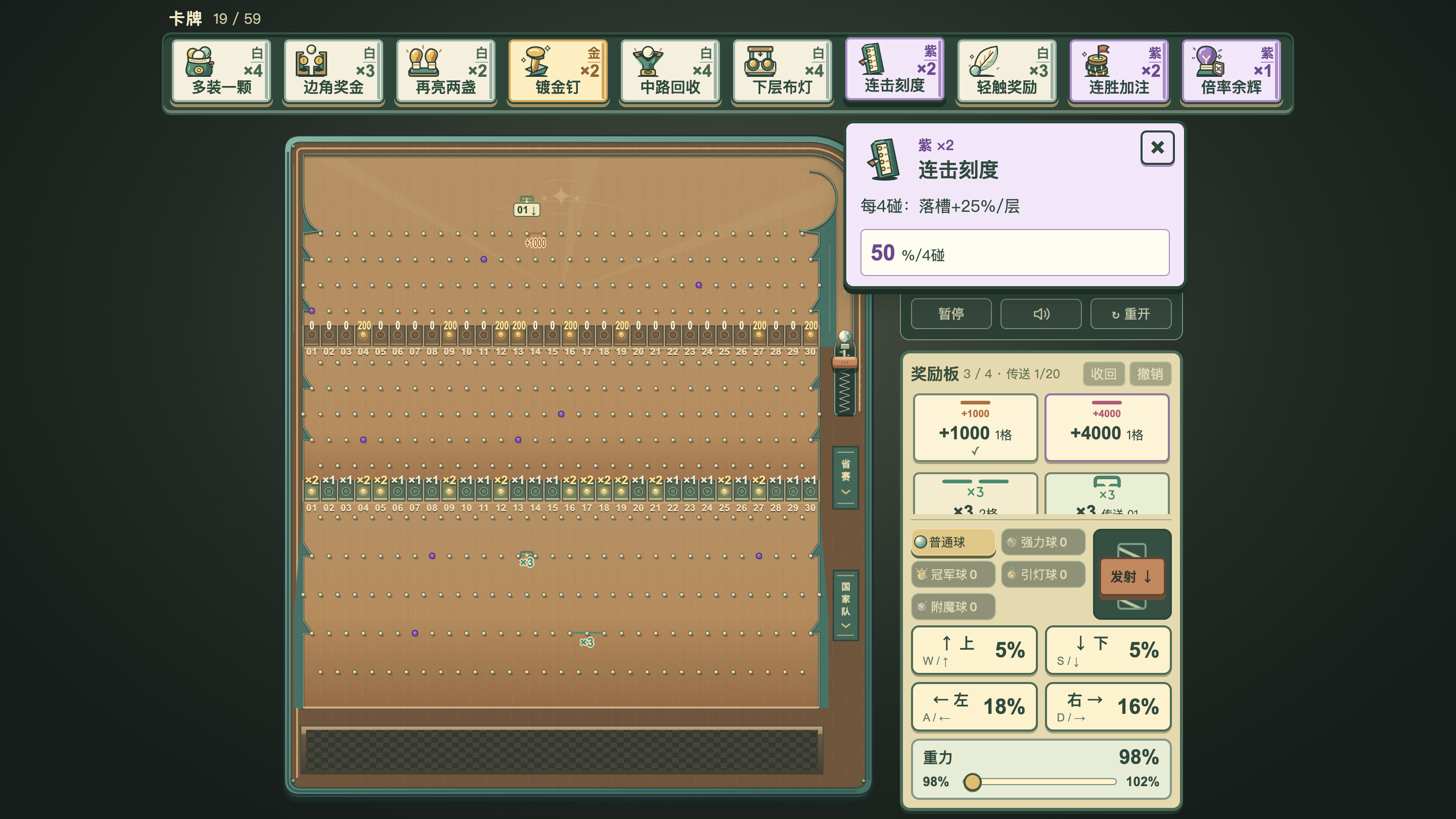 弹珠之王 screenshot 3