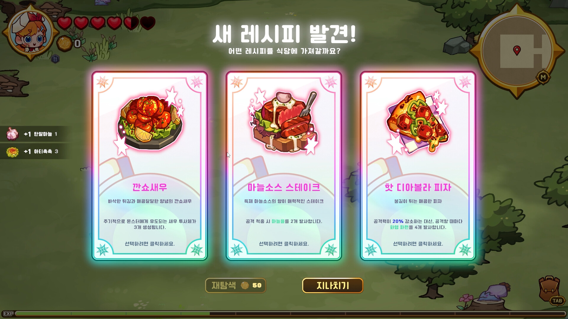 MoncooMoncoo! screenshot 5