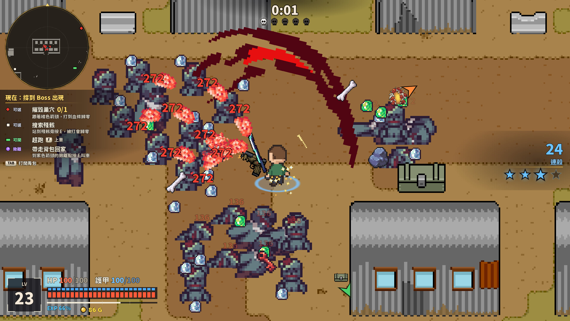 等等！我先升個級！ screenshot 3