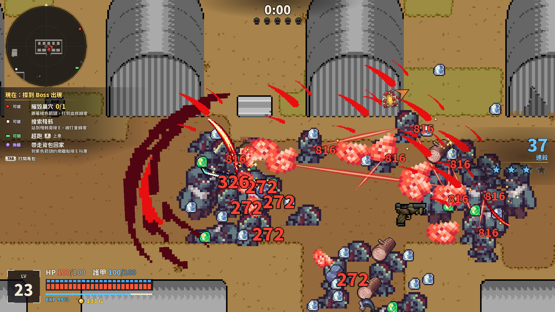 等等！我先升個級！ screenshot 2