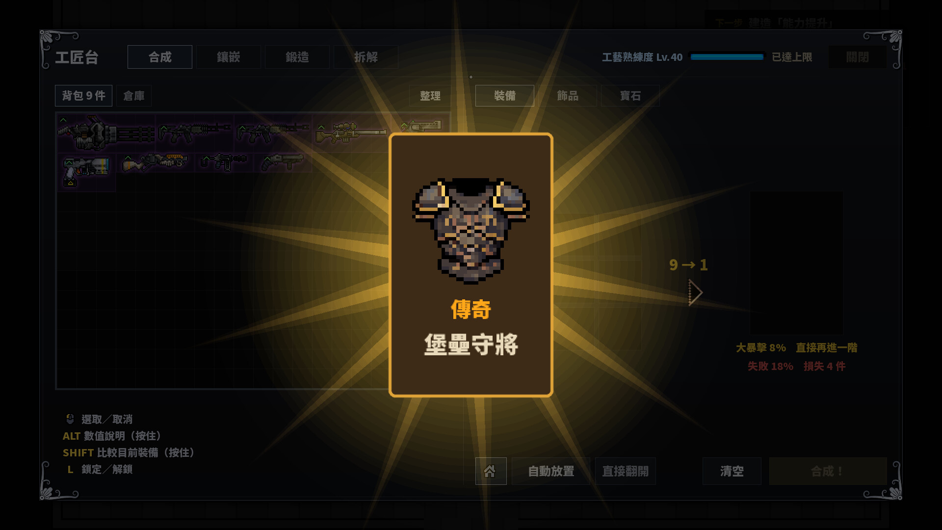 等等！我先升個級！ screenshot 3