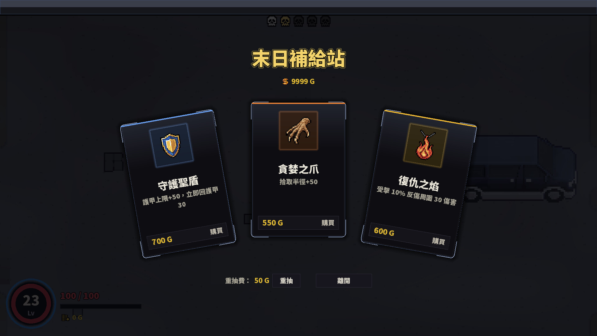 等等！我先升個級！ screenshot 5