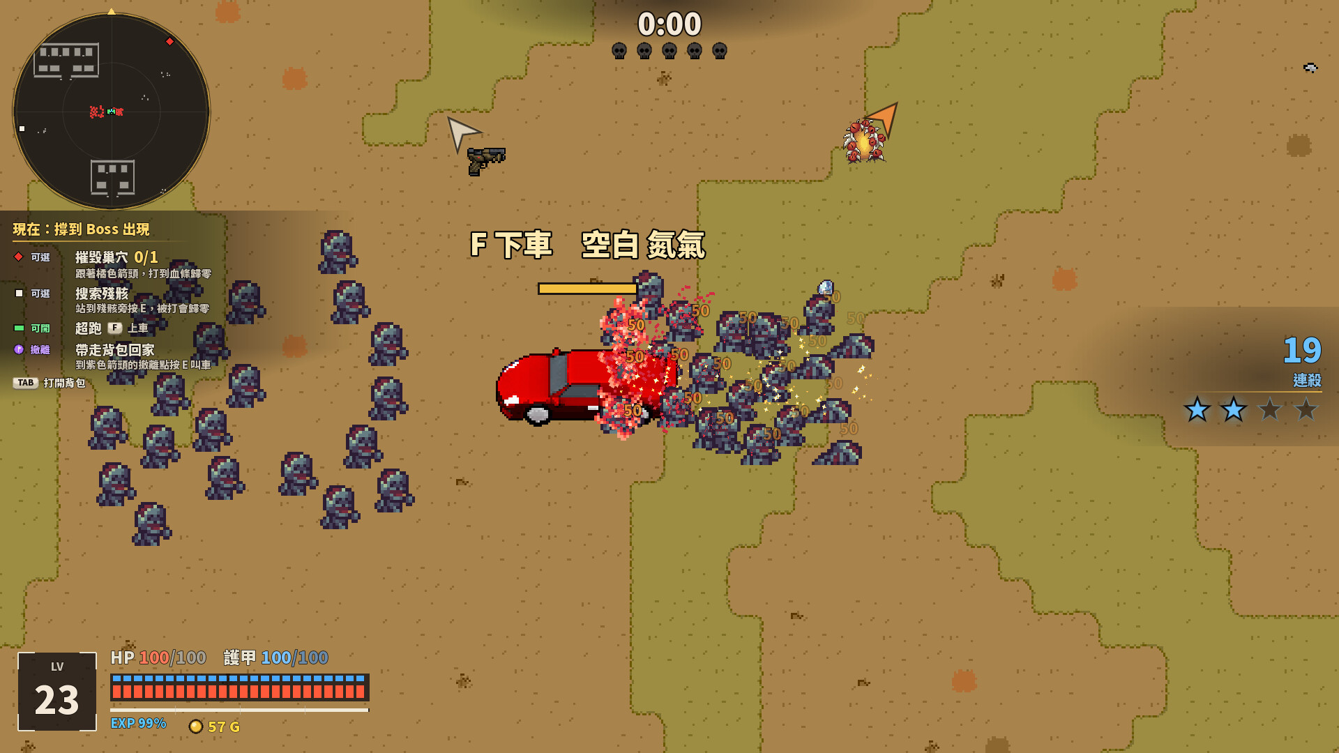 等等！我先升個級！ screenshot 5