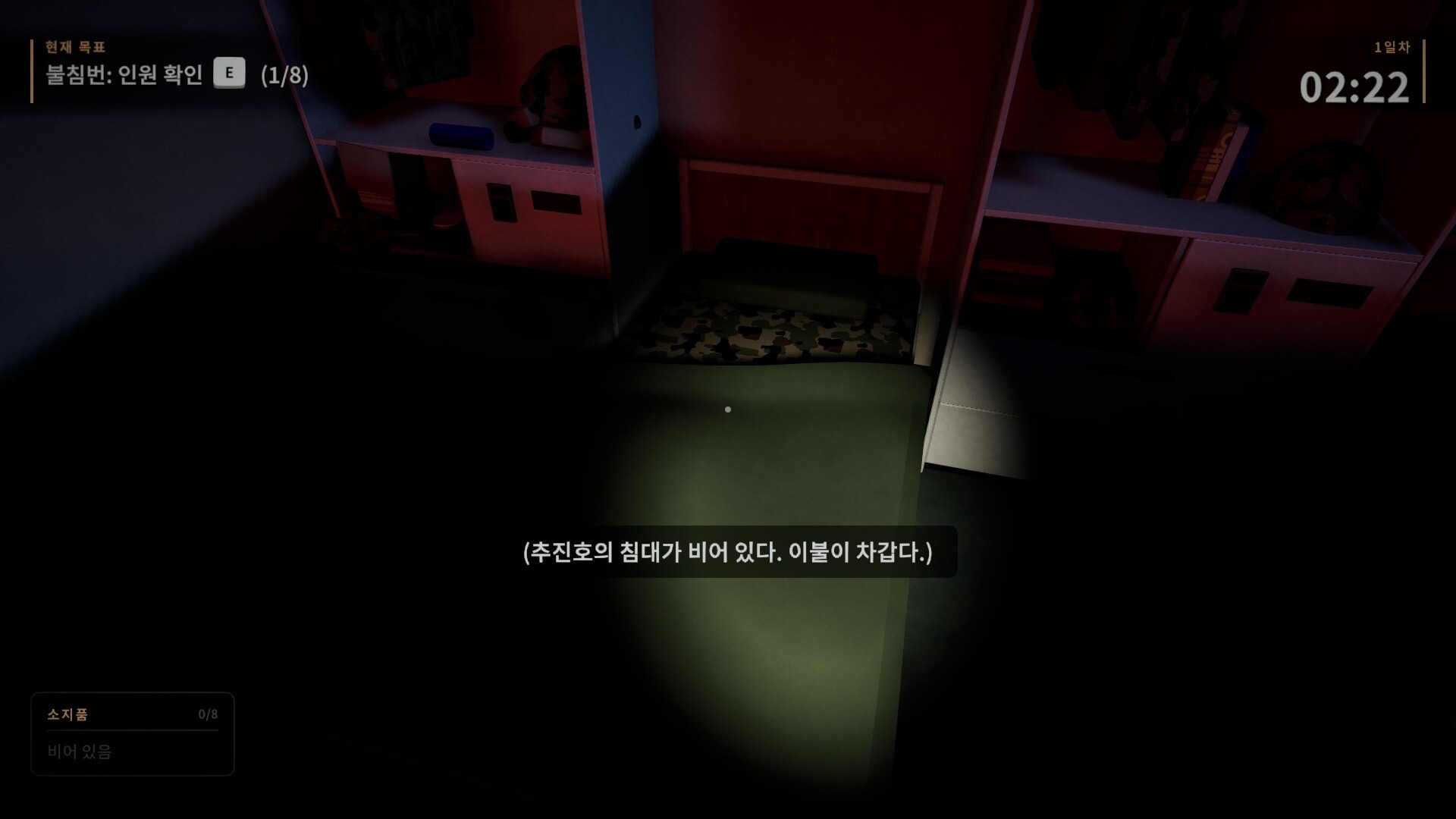 추 : 그날의 악몽 trailer