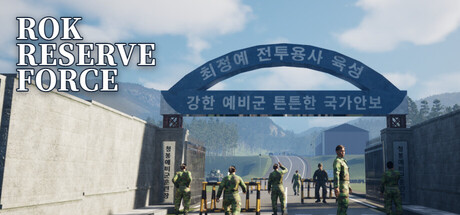 Cover art from ROK Reserve Force