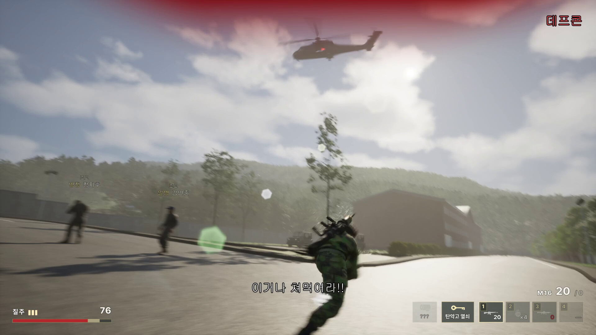 ROK Reserve Force screenshot 2
