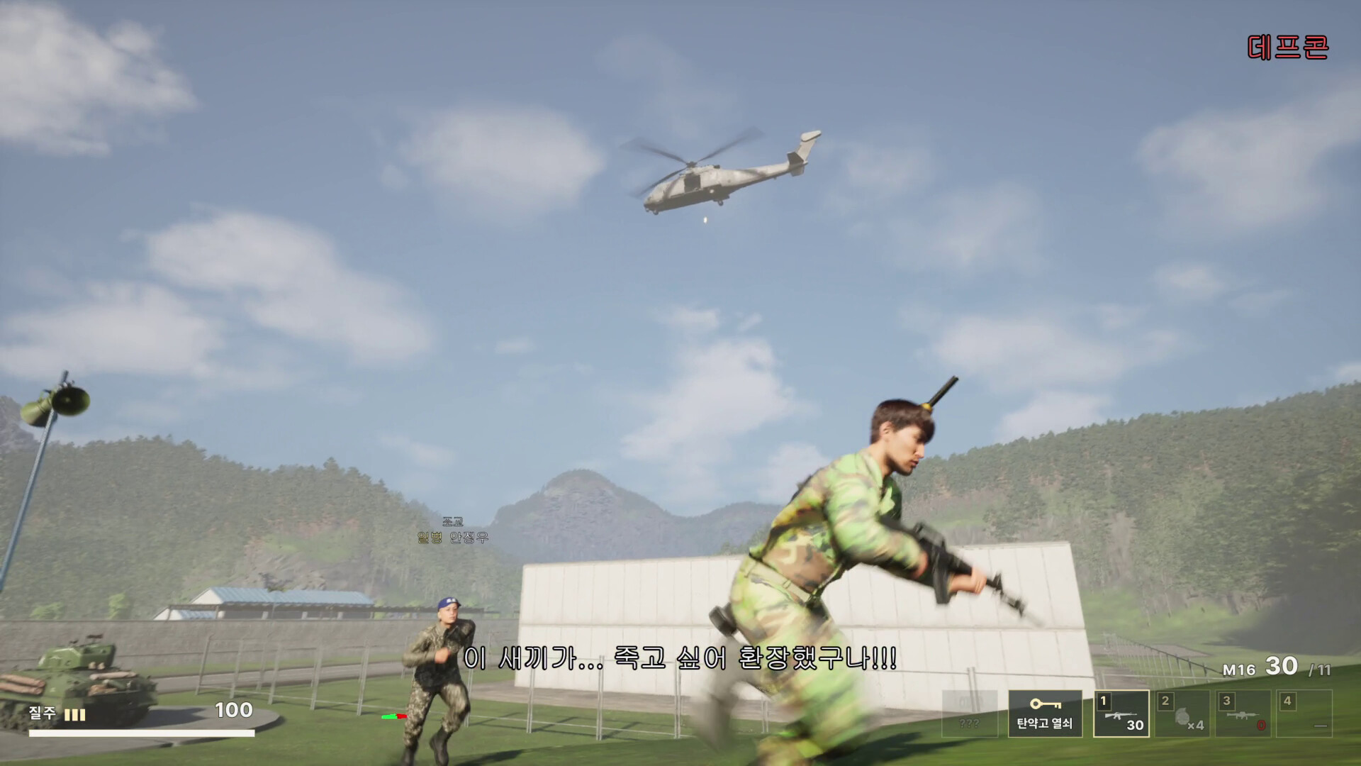 ROK Reserve Force screenshot 3
