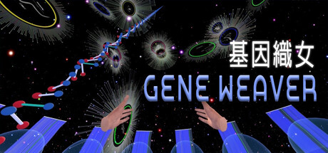 Cover art from 基因織女 Gene Weaver