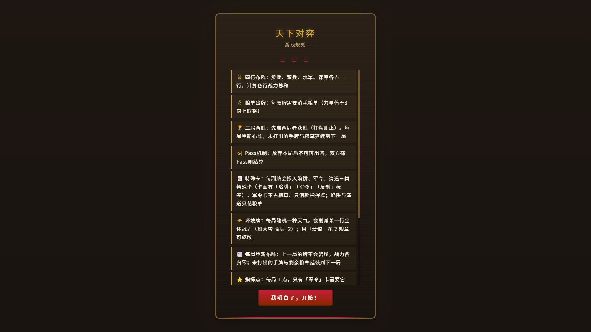 Nan-Bei Chao: War of Dynasties screenshot 3