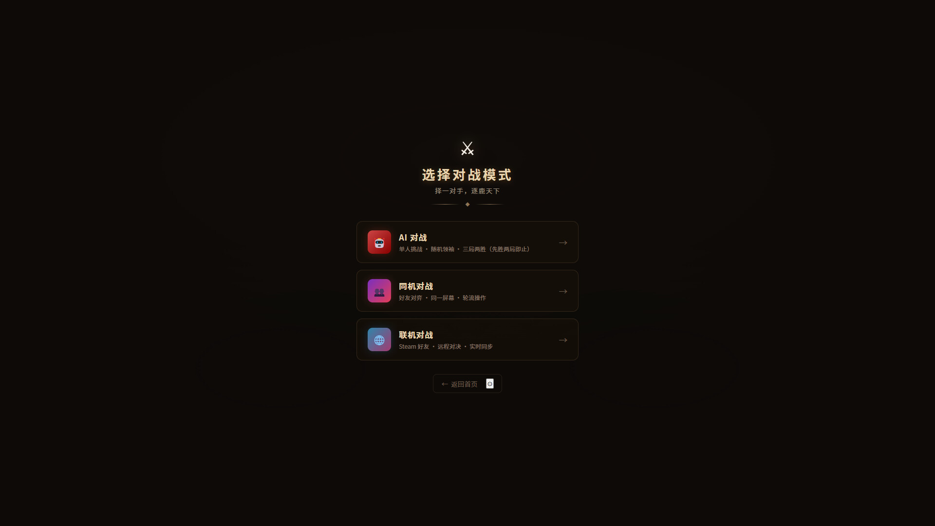Nan-Bei Chao: War of Dynasties screenshot 2