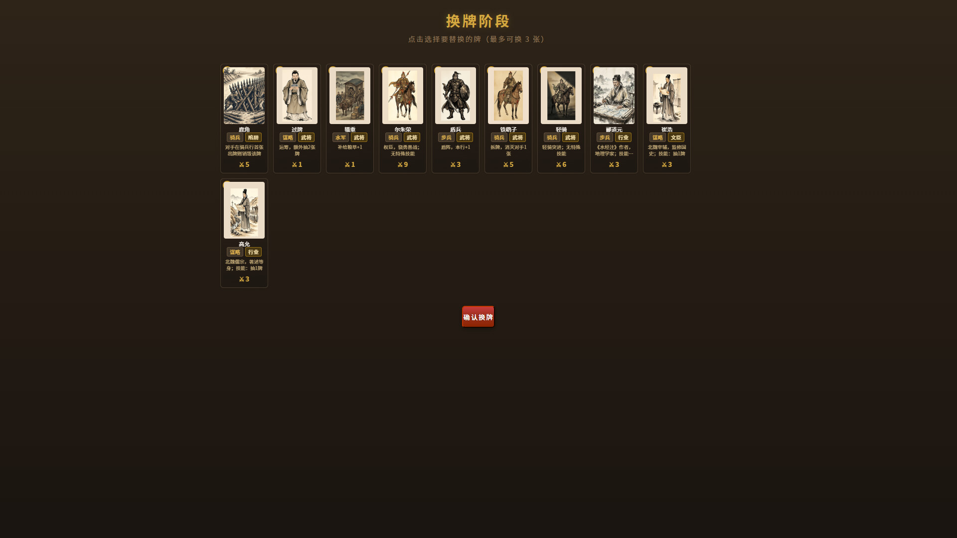 Nan-Bei Chao: War of Dynasties screenshot 5
