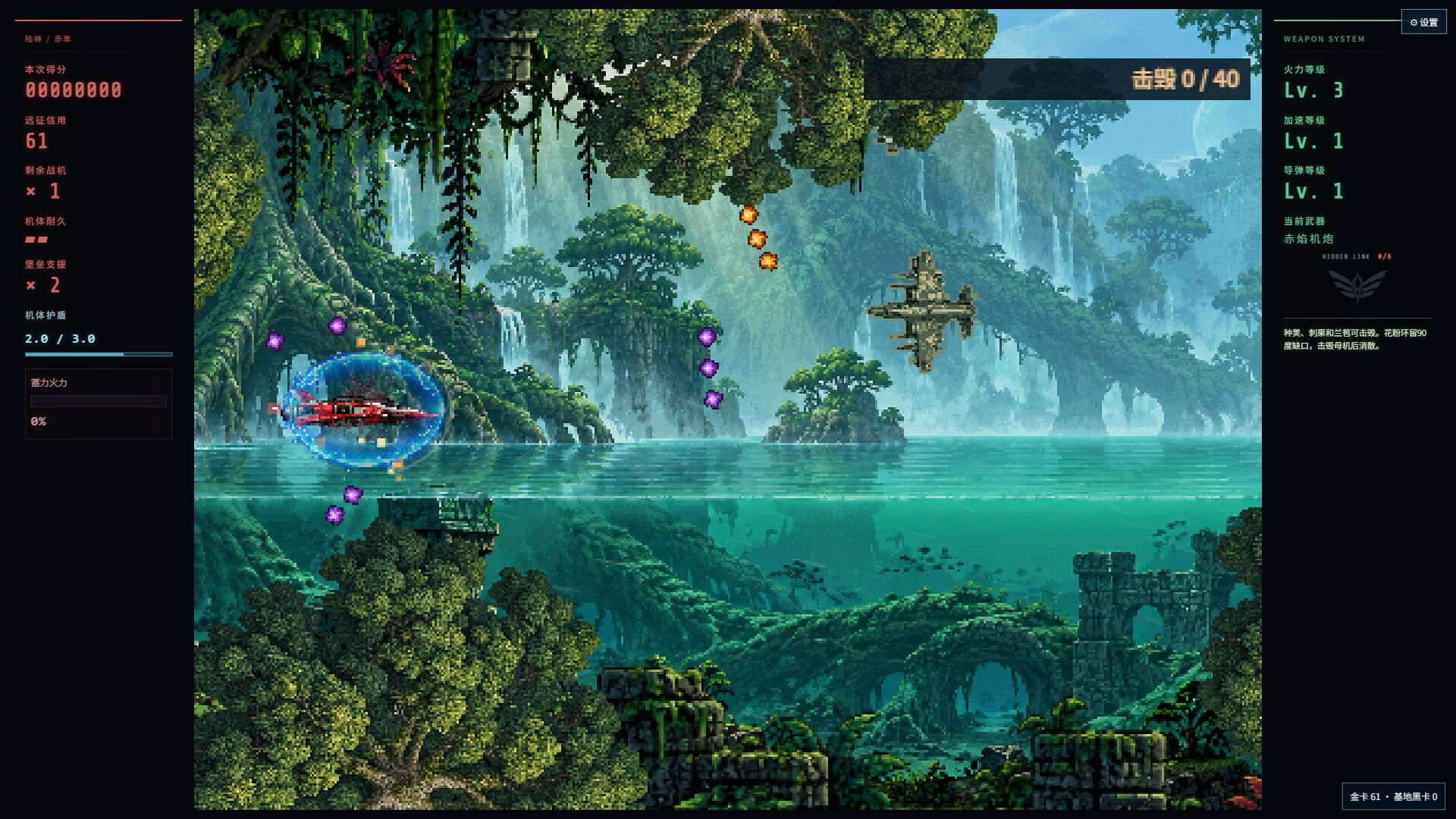 STEEL WING: WEAVEBREAKER screenshot 4