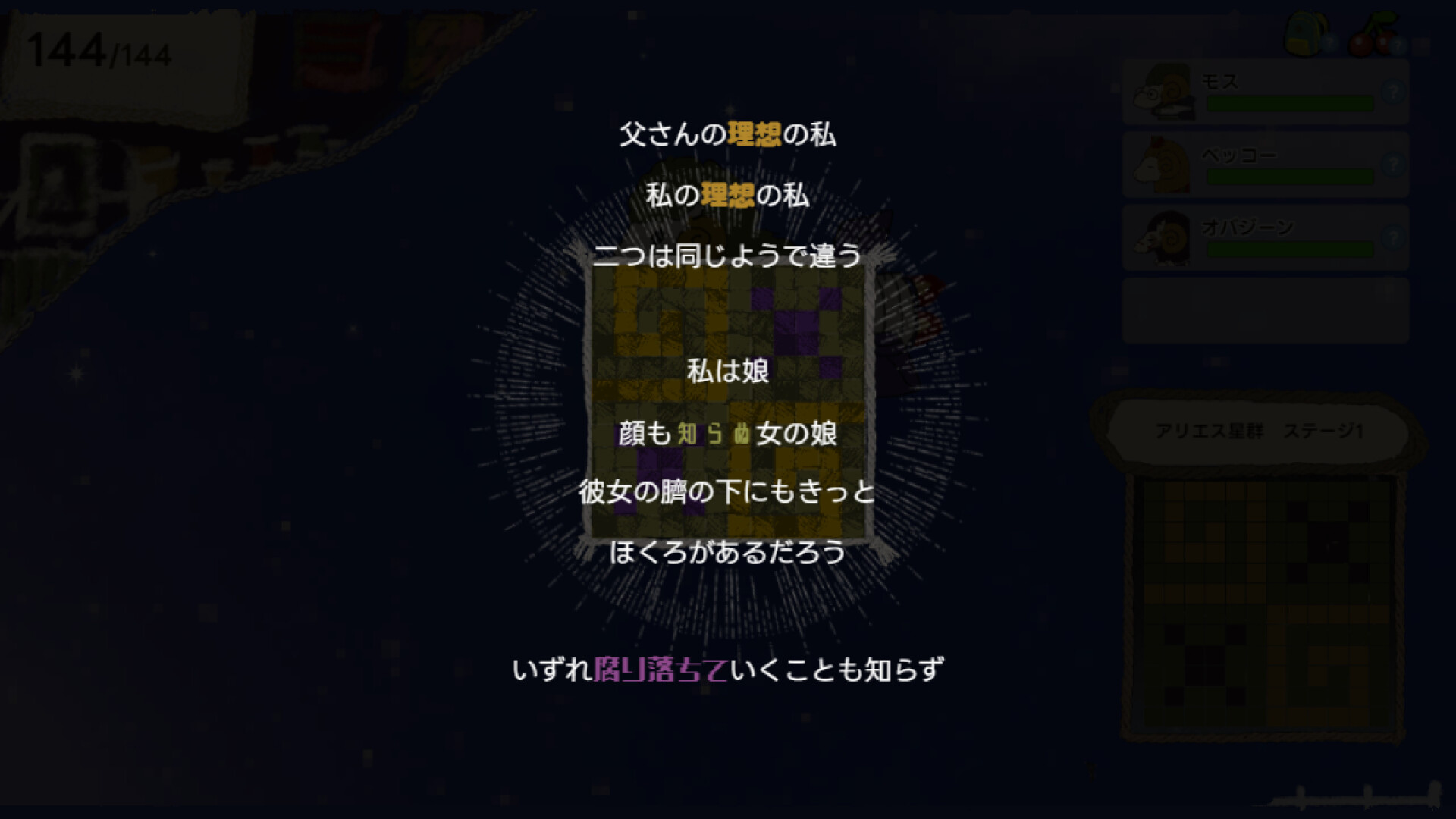 グッドシープ・アレゴリー screenshot 5