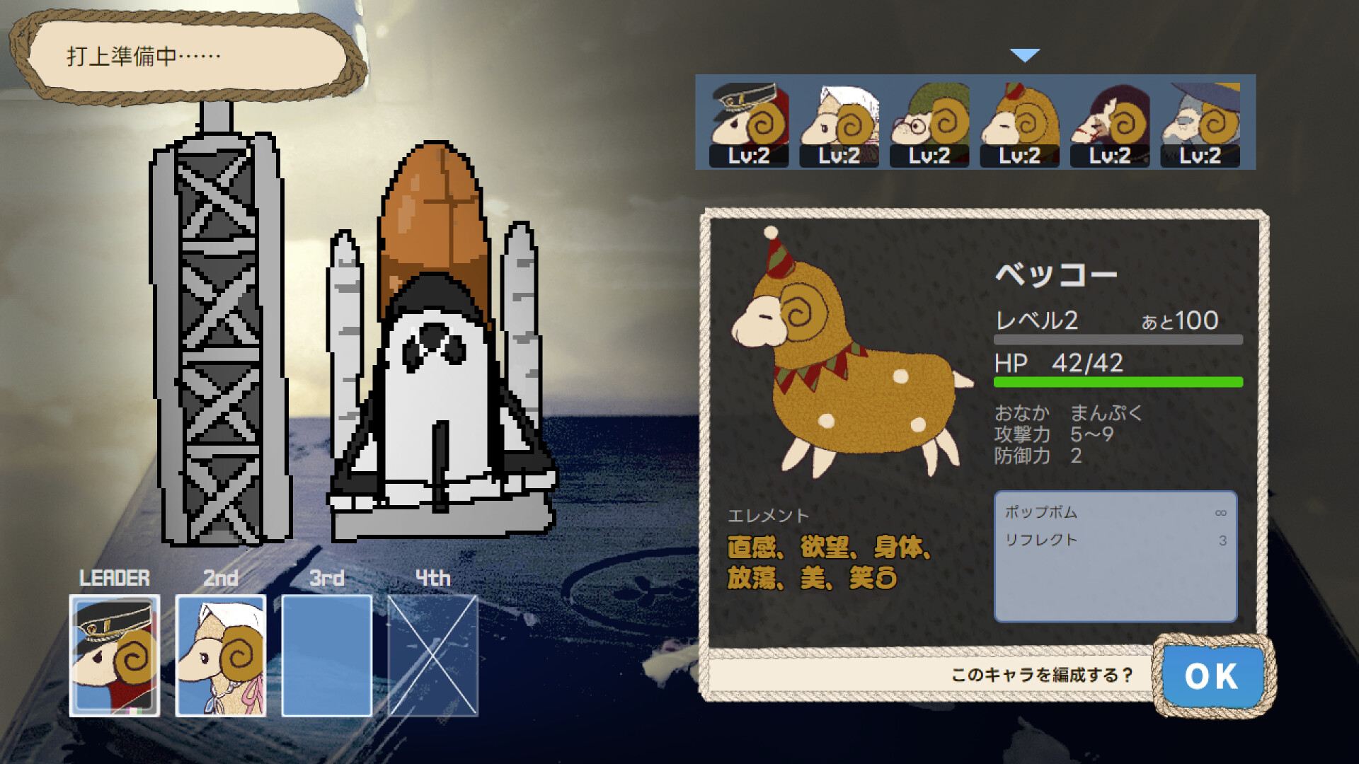 グッドシープ・アレゴリー screenshot 4
