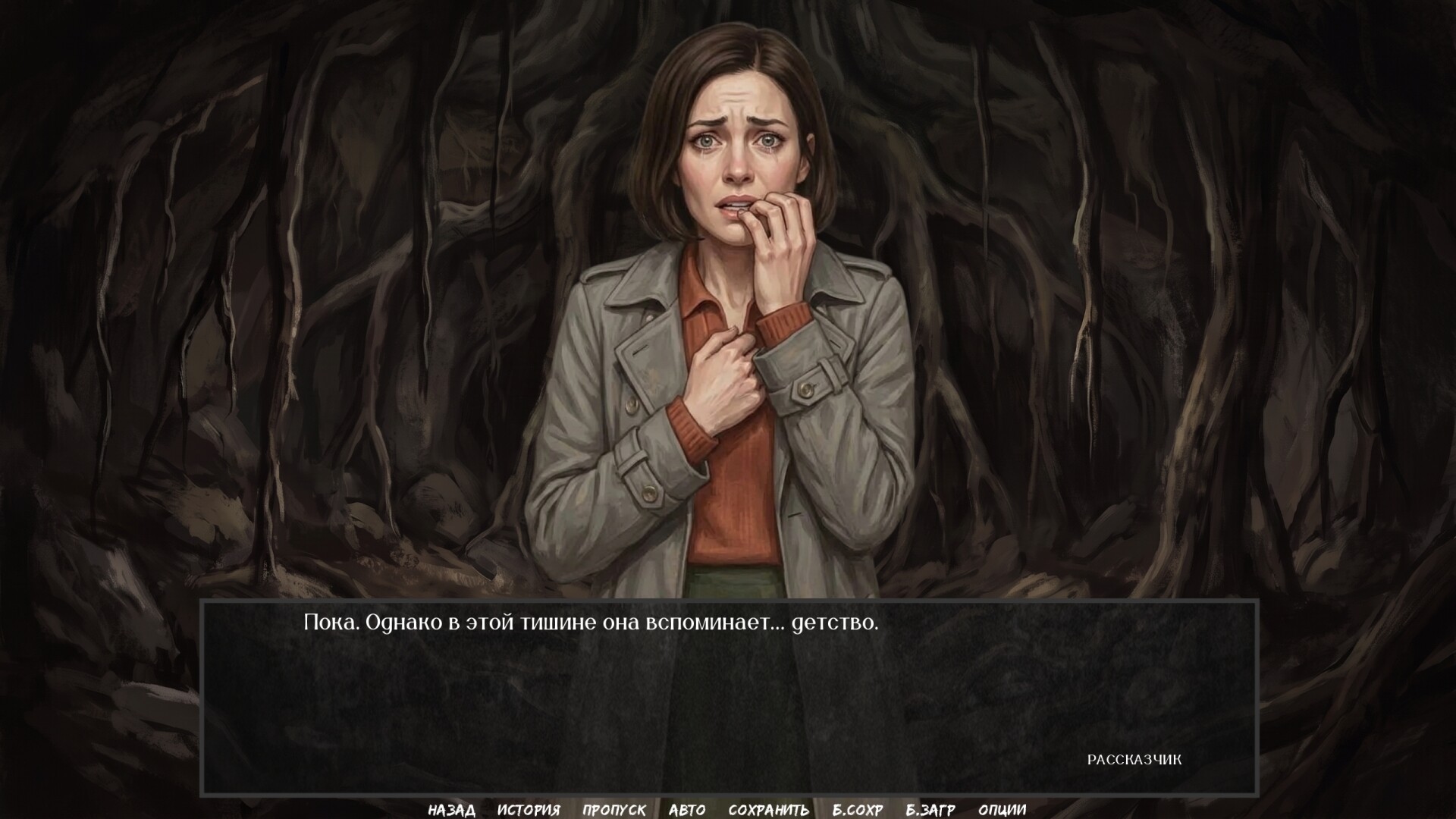 Visual Novel: Before the Dawn screenshot 4